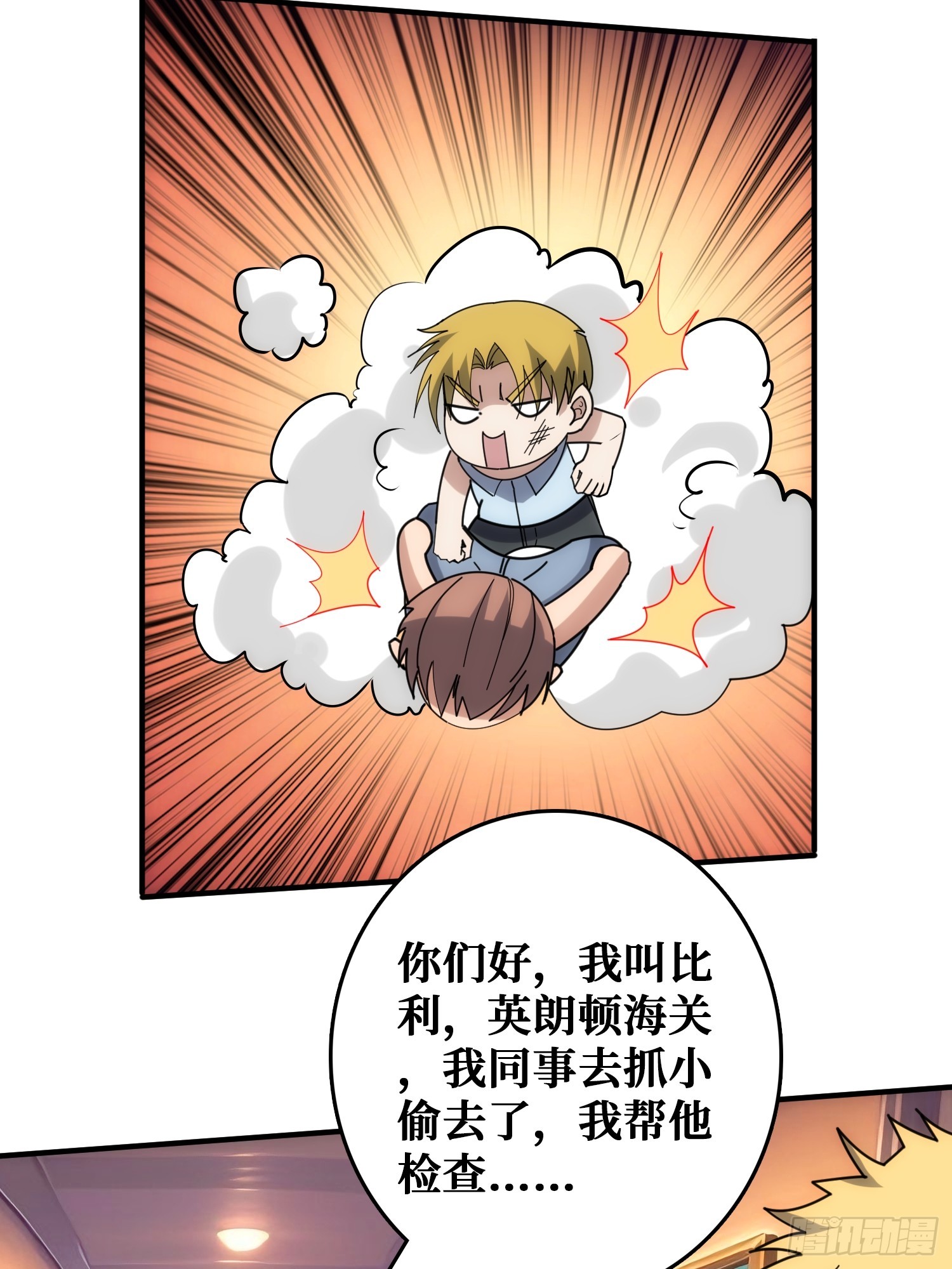 刚见面就有叛徒(1/2)-第40话