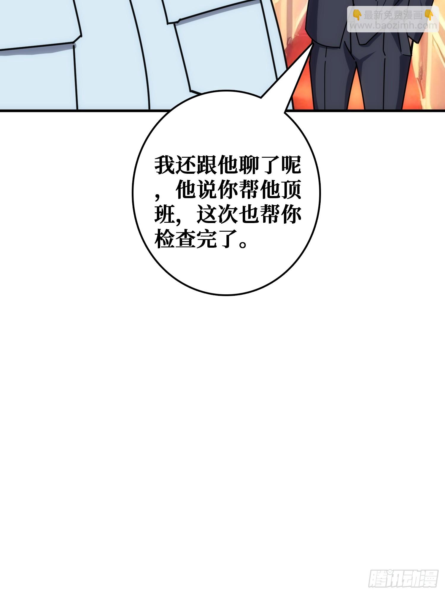 刚见面就有叛徒(1/2)-第40话