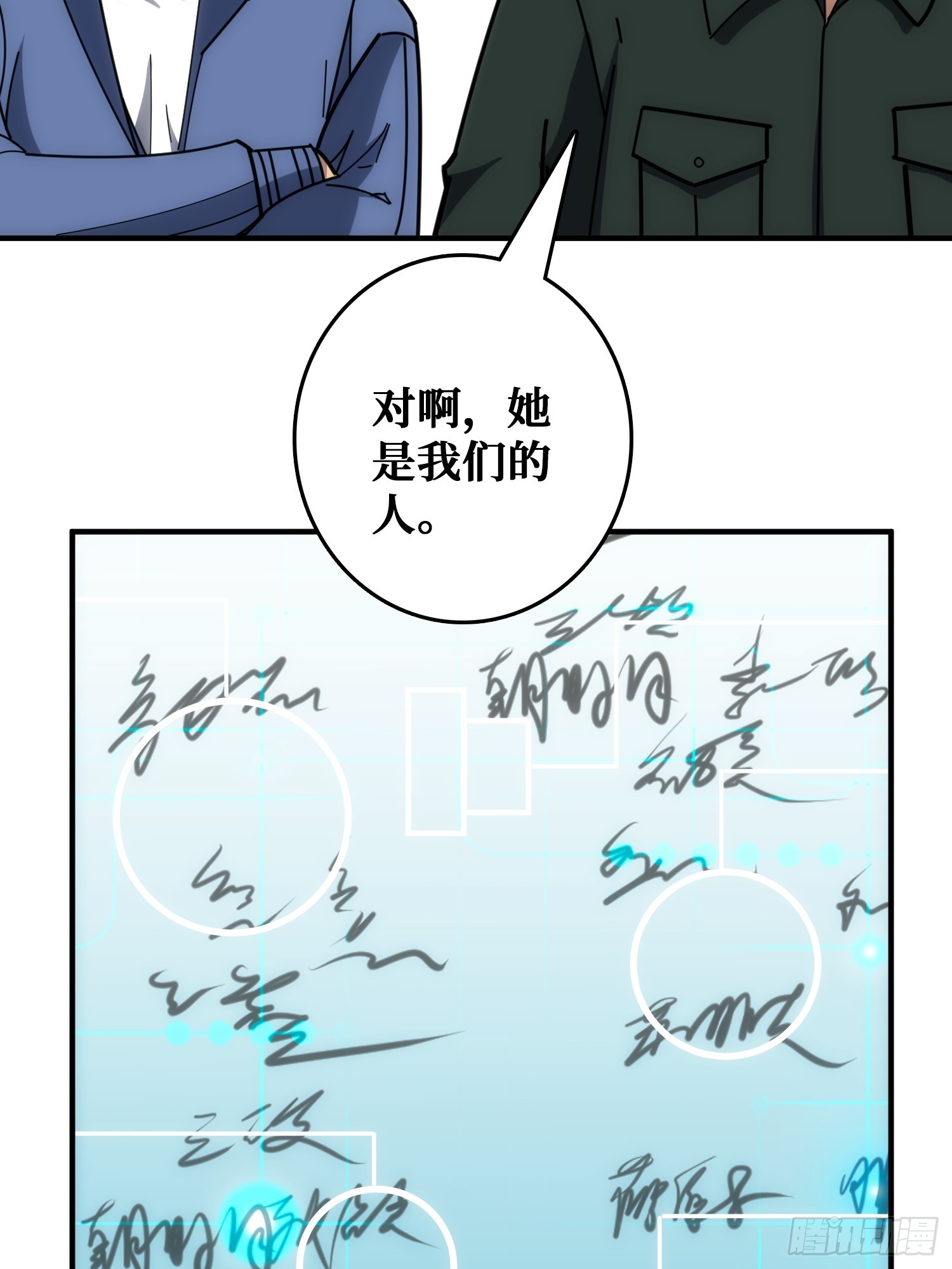 刚见面就有叛徒(1/2)-第40话