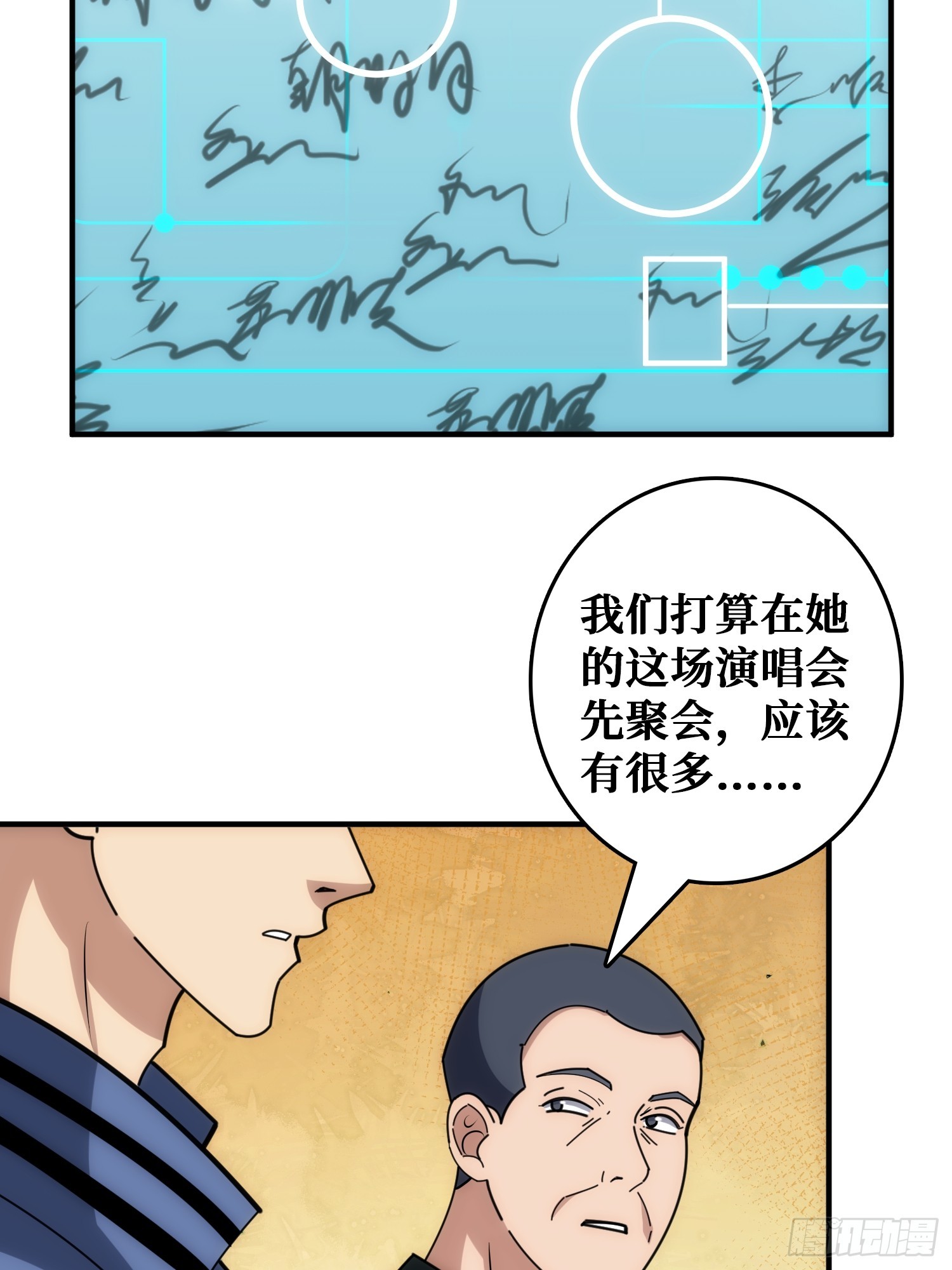 刚见面就有叛徒(1/2)-第40话