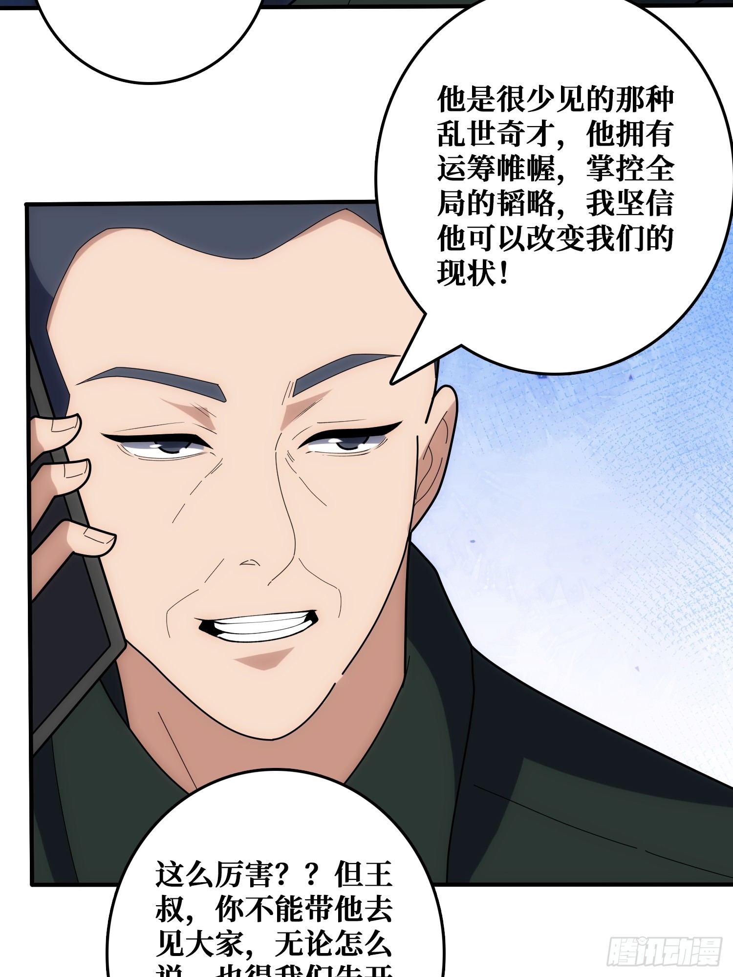 刚见面就有叛徒(1/2)-第40话