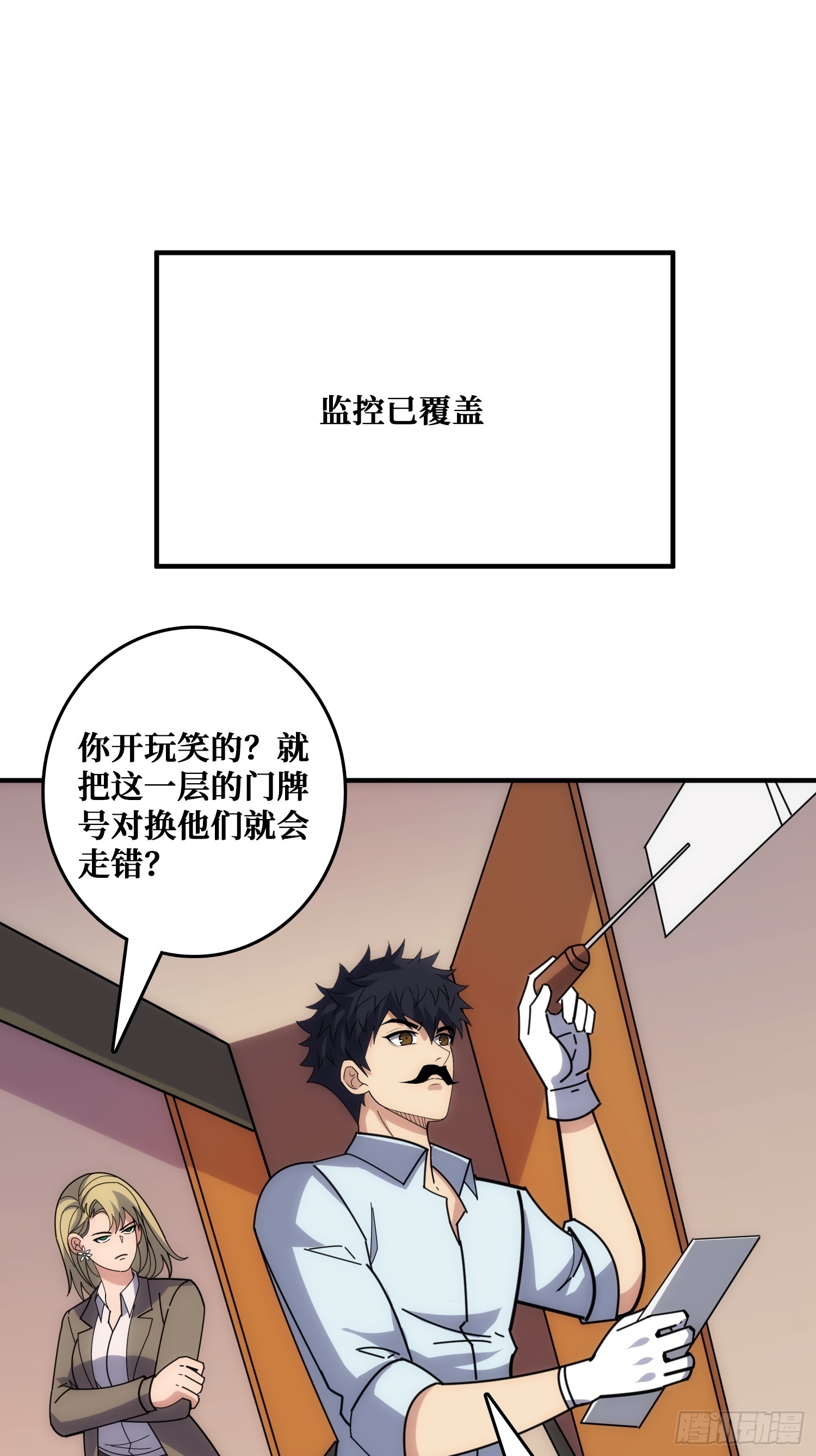 魔性走位，强势击杀(1/2)-第42话