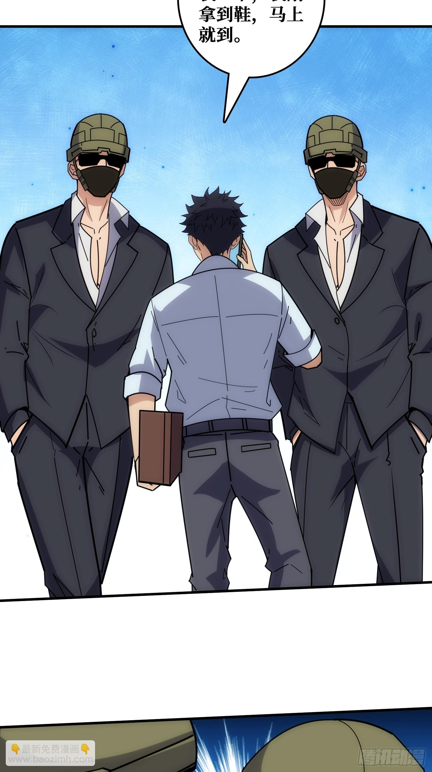 魔性走位，强势击杀(1/2)-第42话