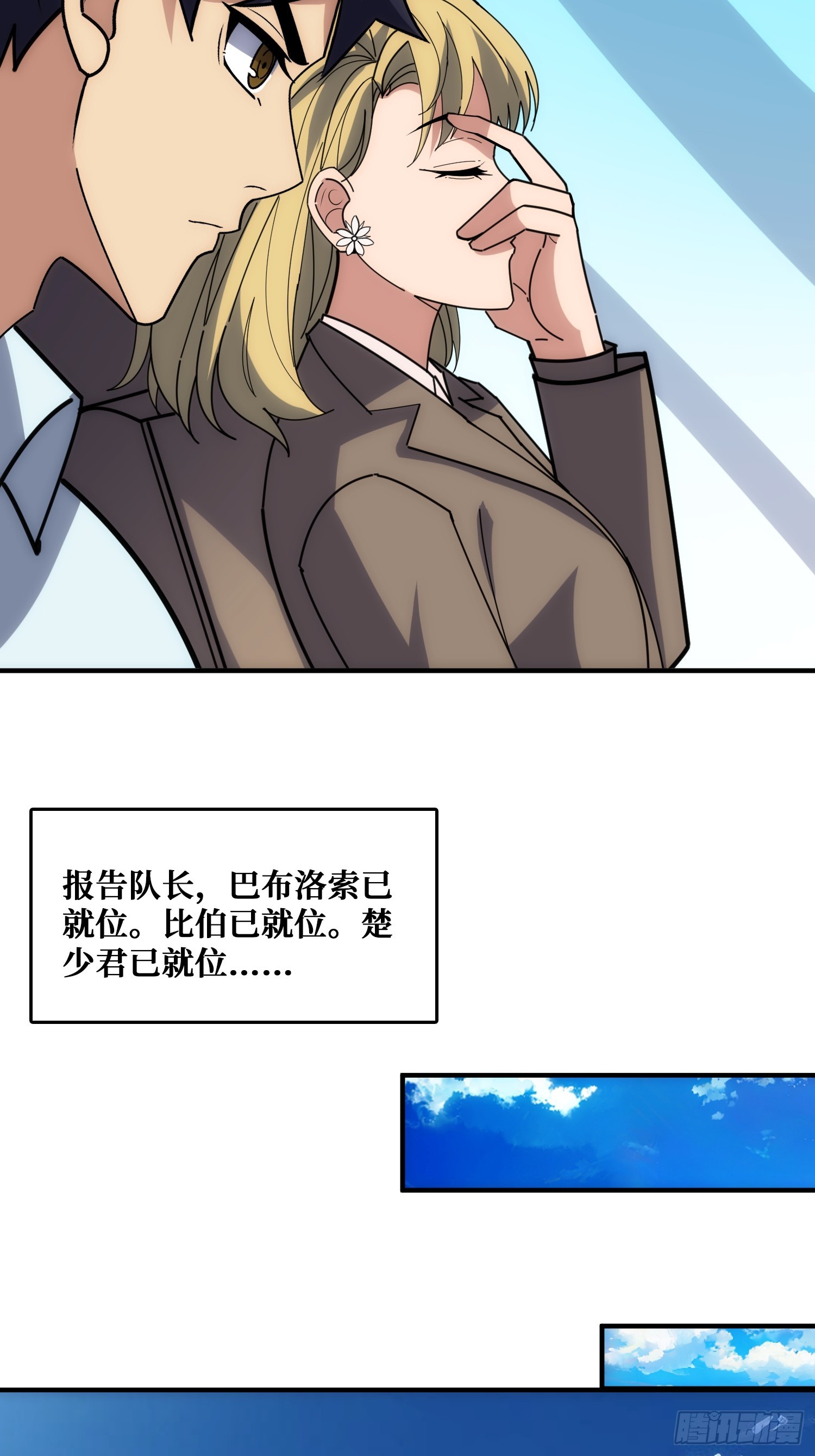 坑杀叛徒(1/2)-第44话