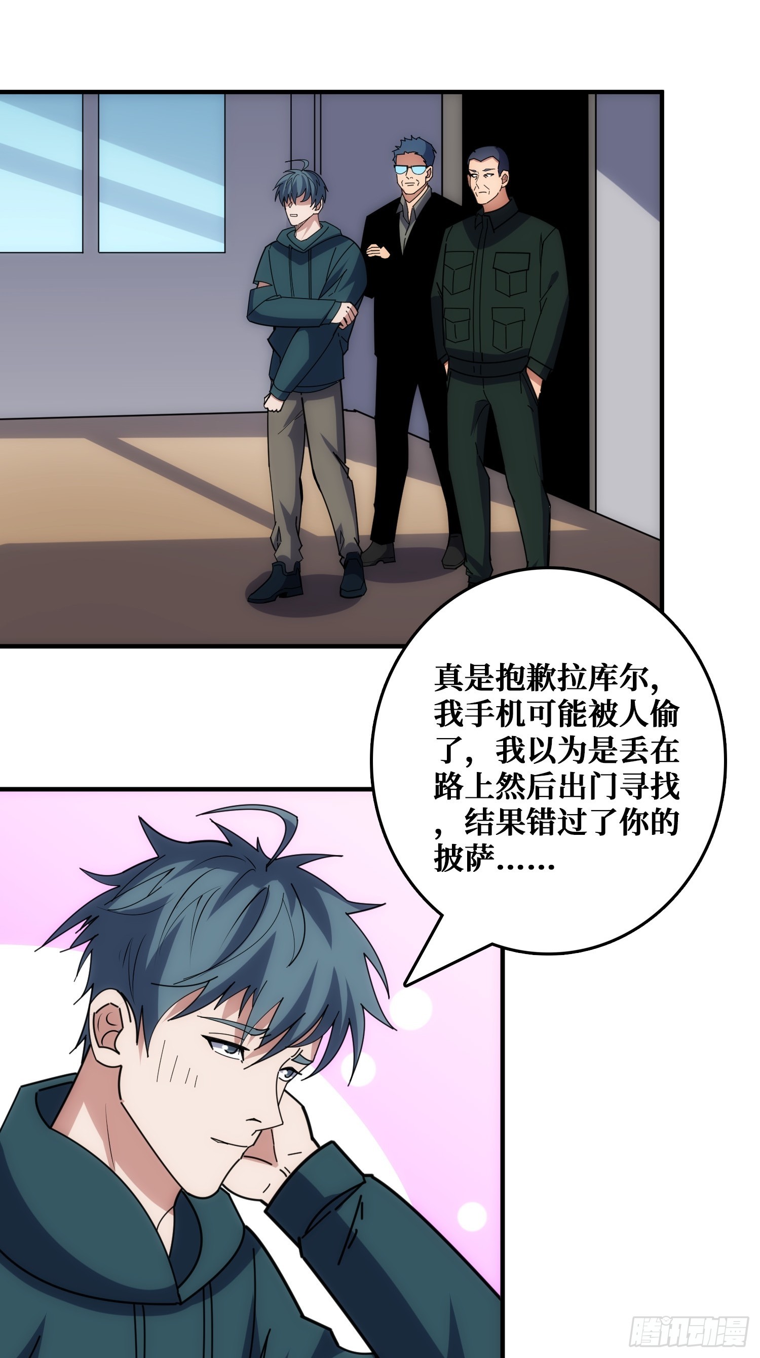 坑杀叛徒(1/2)-第44话