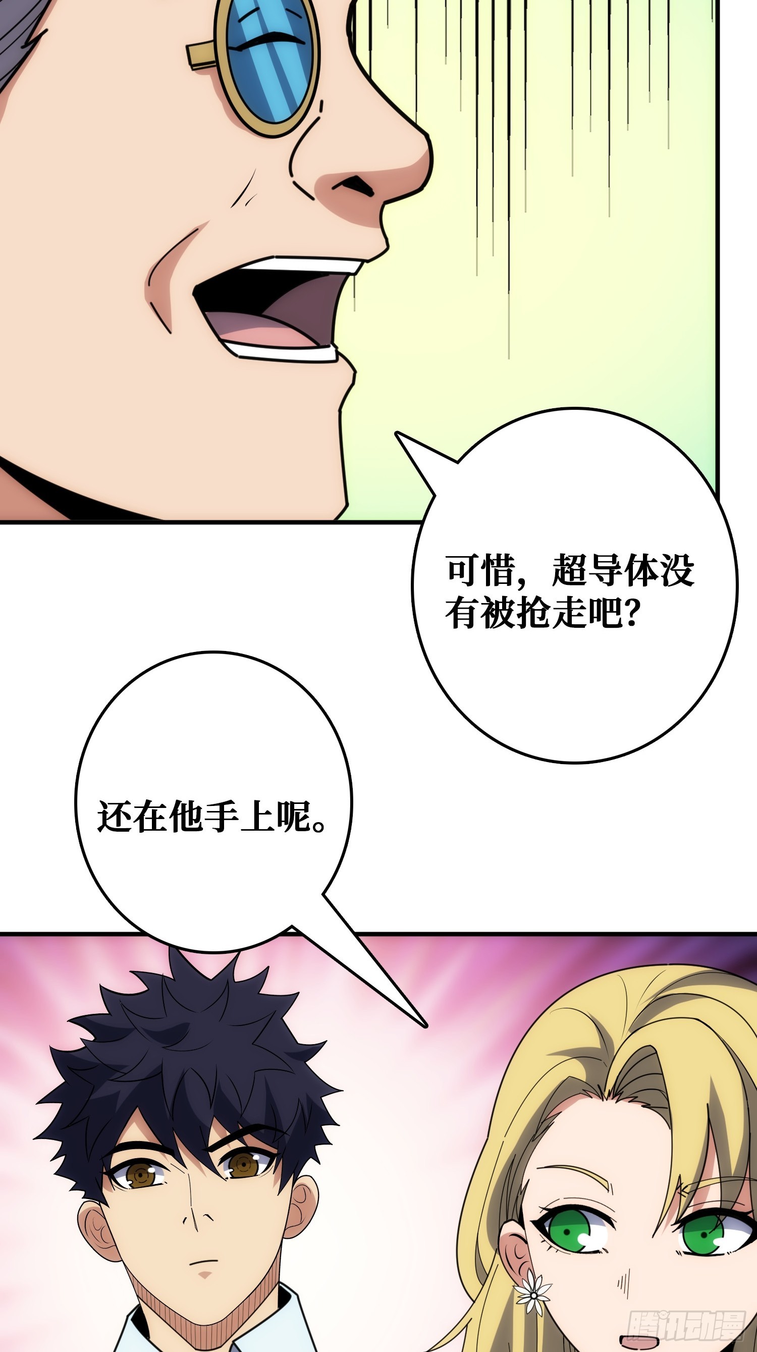 坑杀叛徒(1/2)-第44话