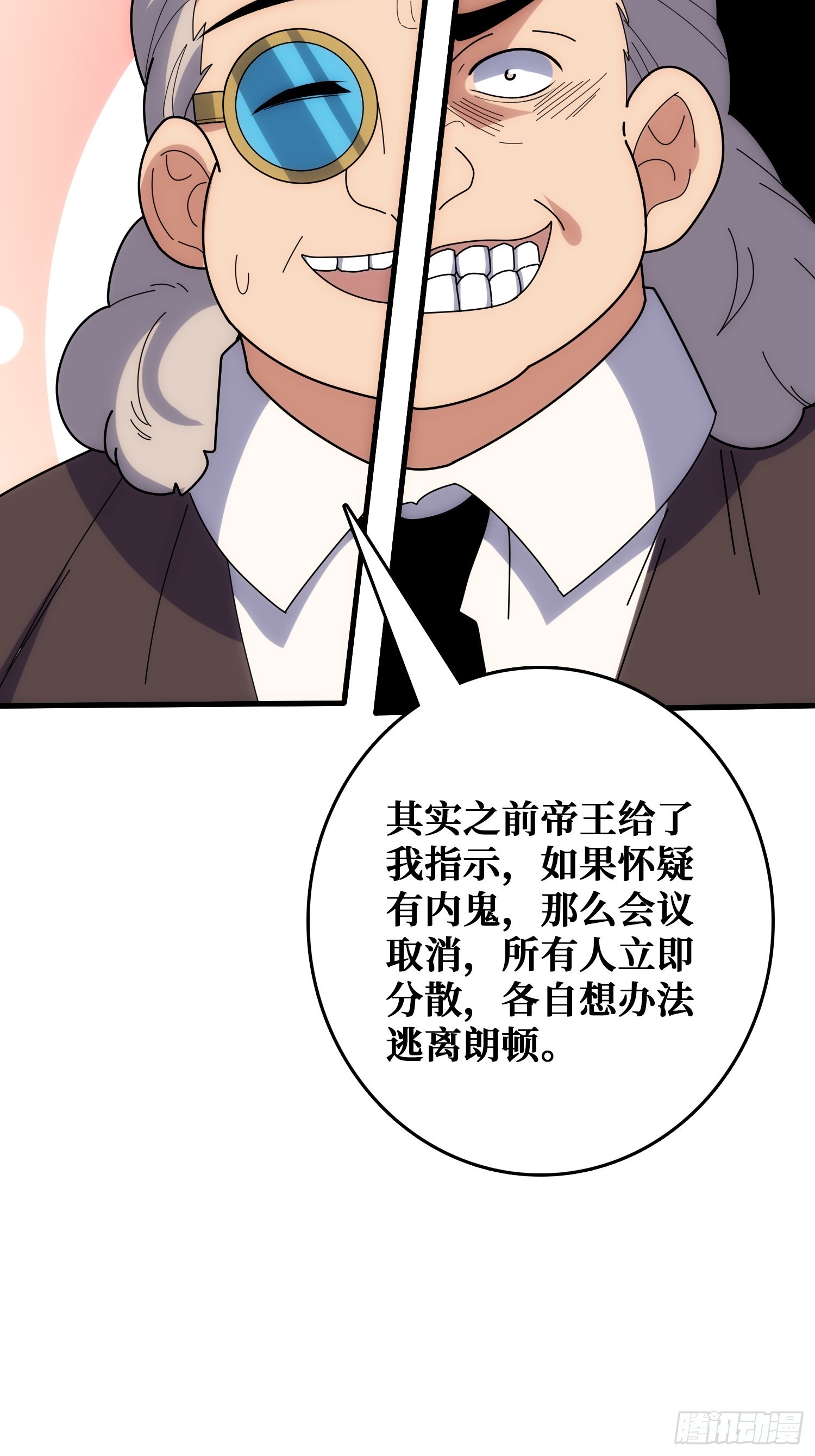 坑杀叛徒(1/2)-第44话