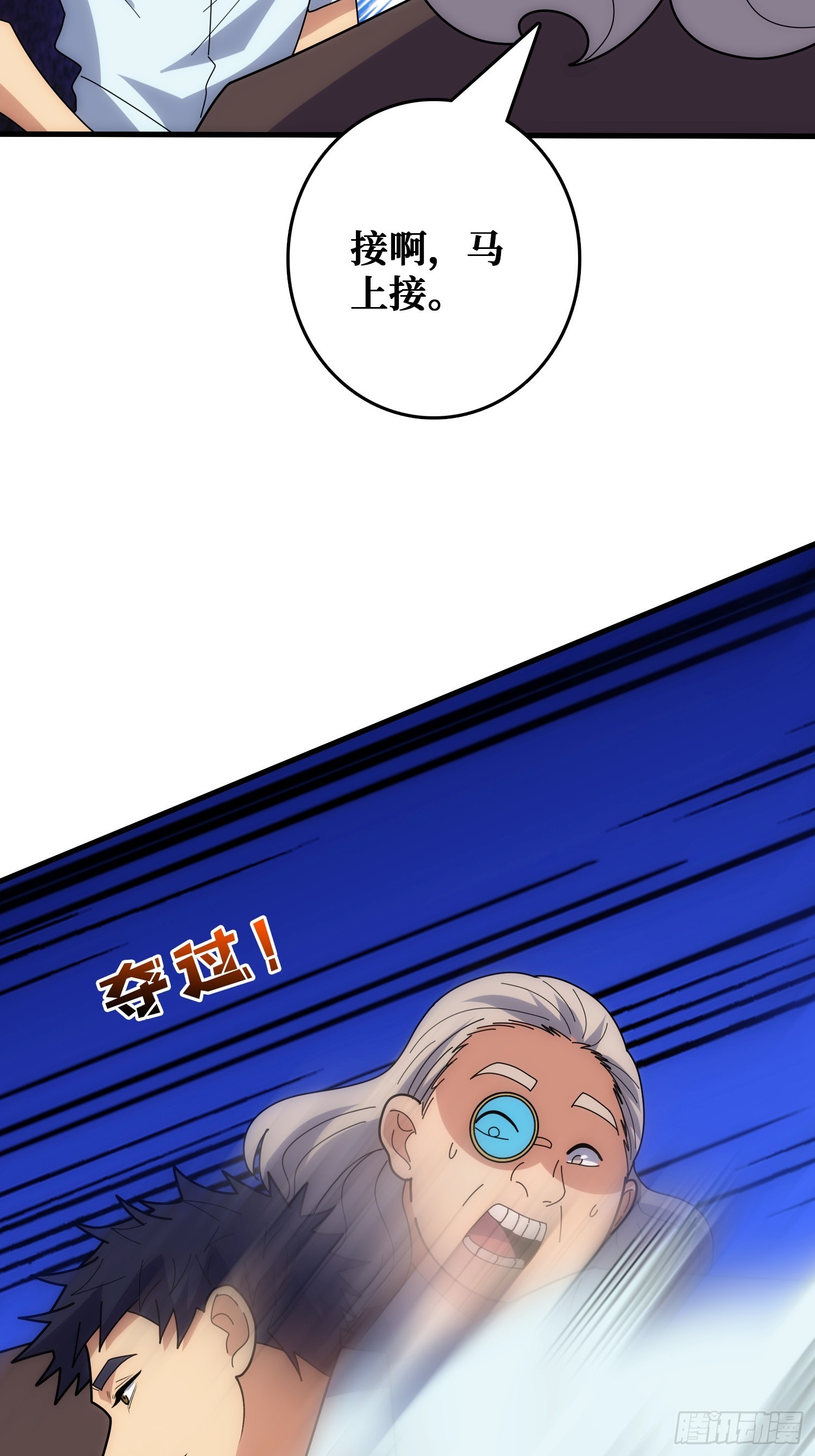 坑杀叛徒(1/2)-第44话