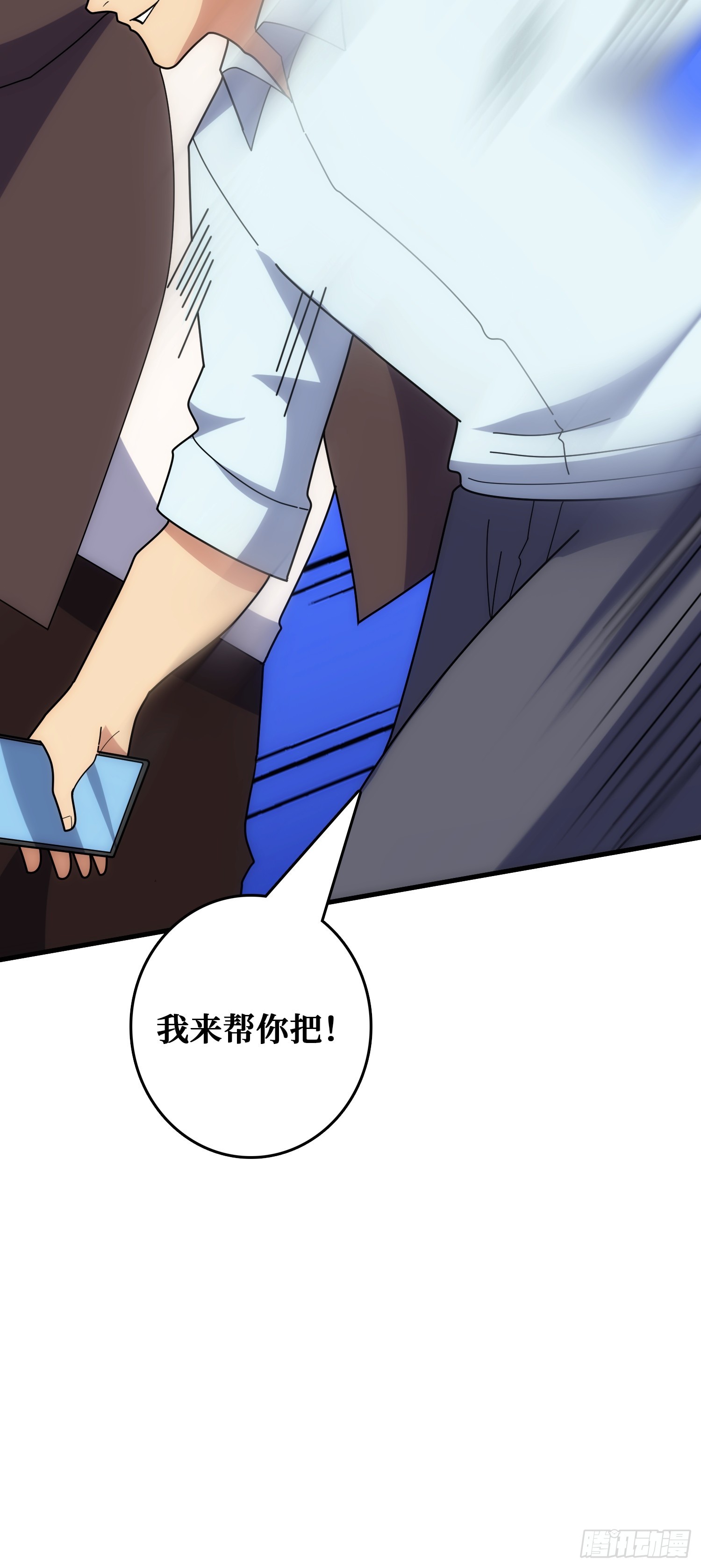 坑杀叛徒(1/2)-第44话