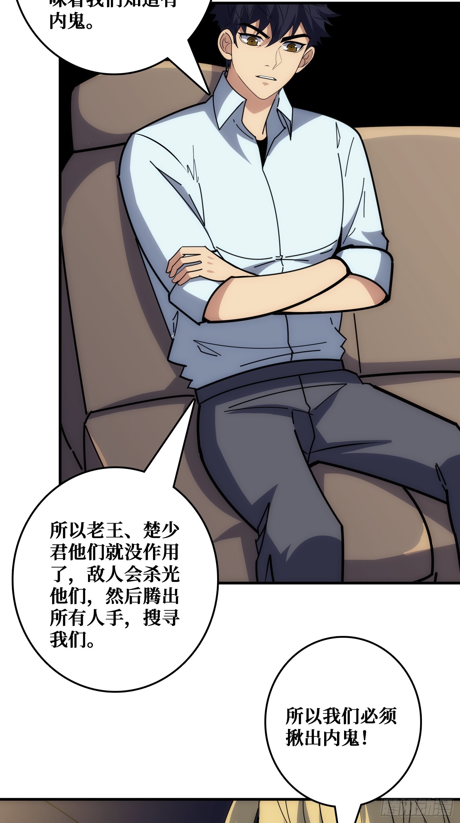 坑杀叛徒(1/2)-第44话