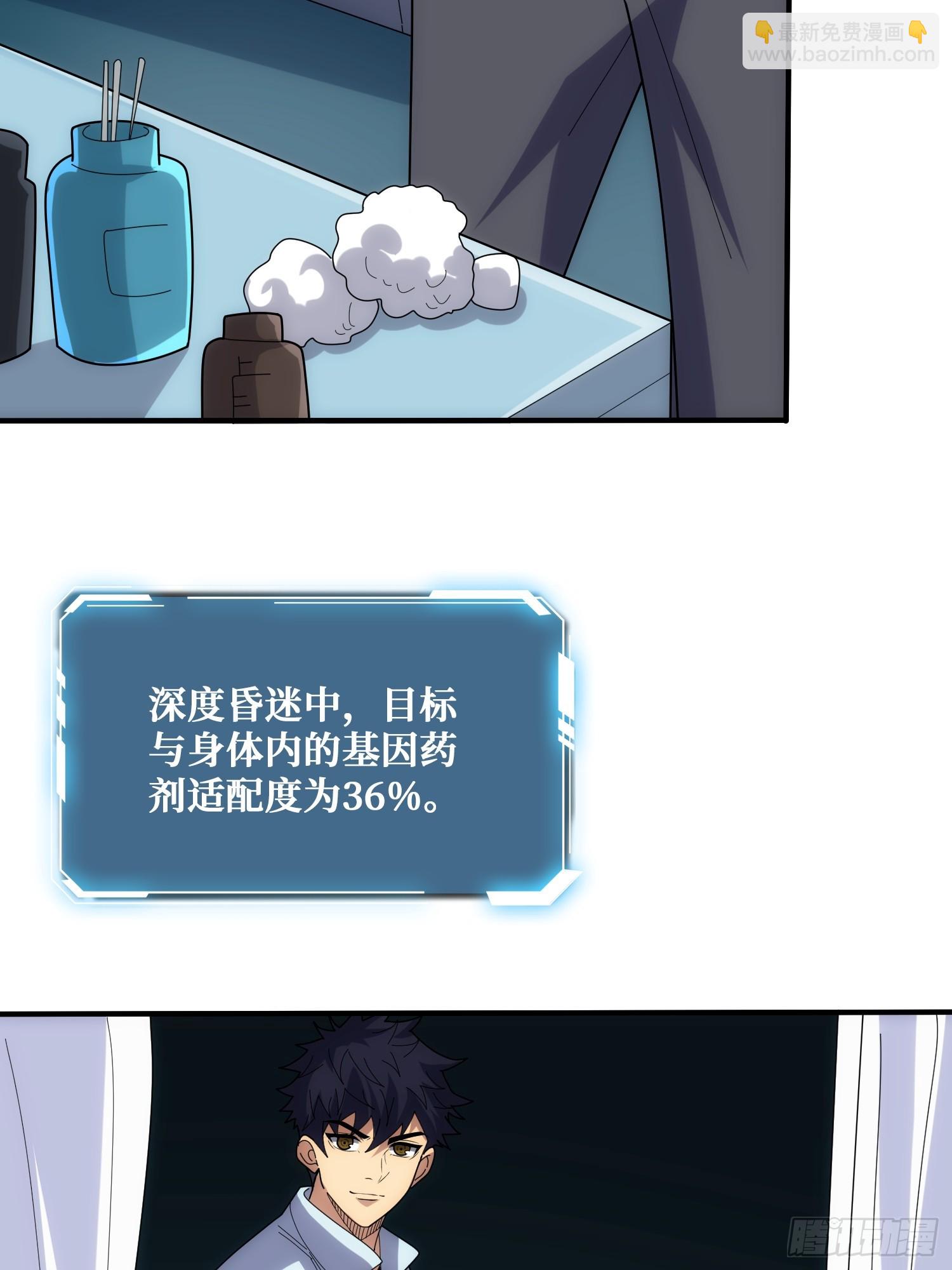 抢救&rdquo;天使&ldquo;(1/2)-第46话