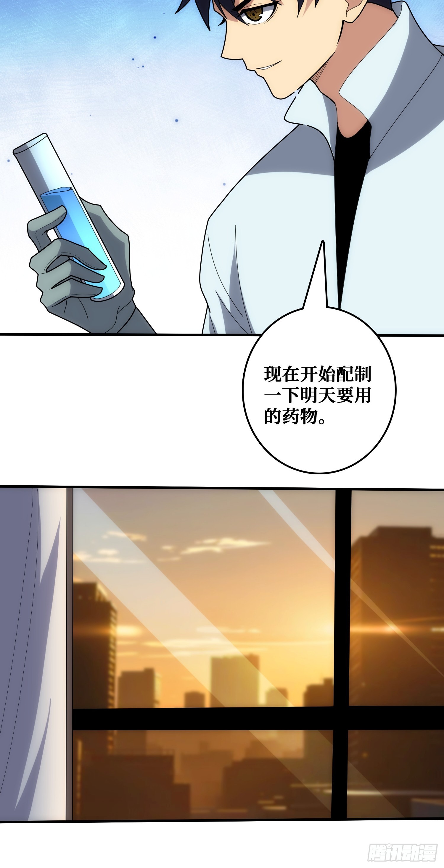 抢救&rdquo;天使&ldquo;(1/2)-第46话