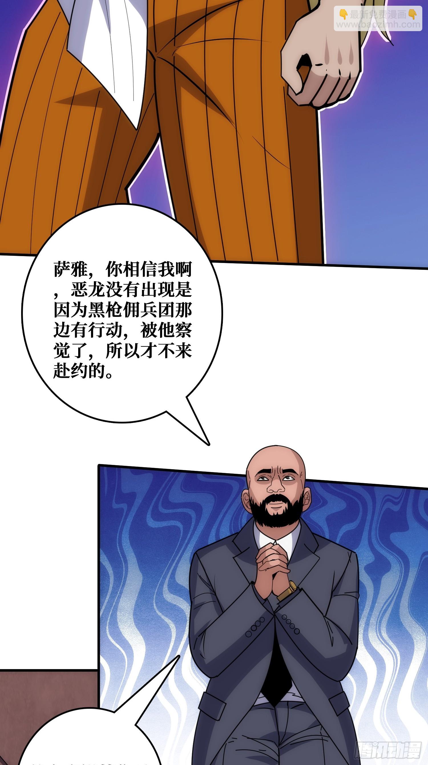 抢救&rdquo;天使&ldquo;(1/2)-第46话