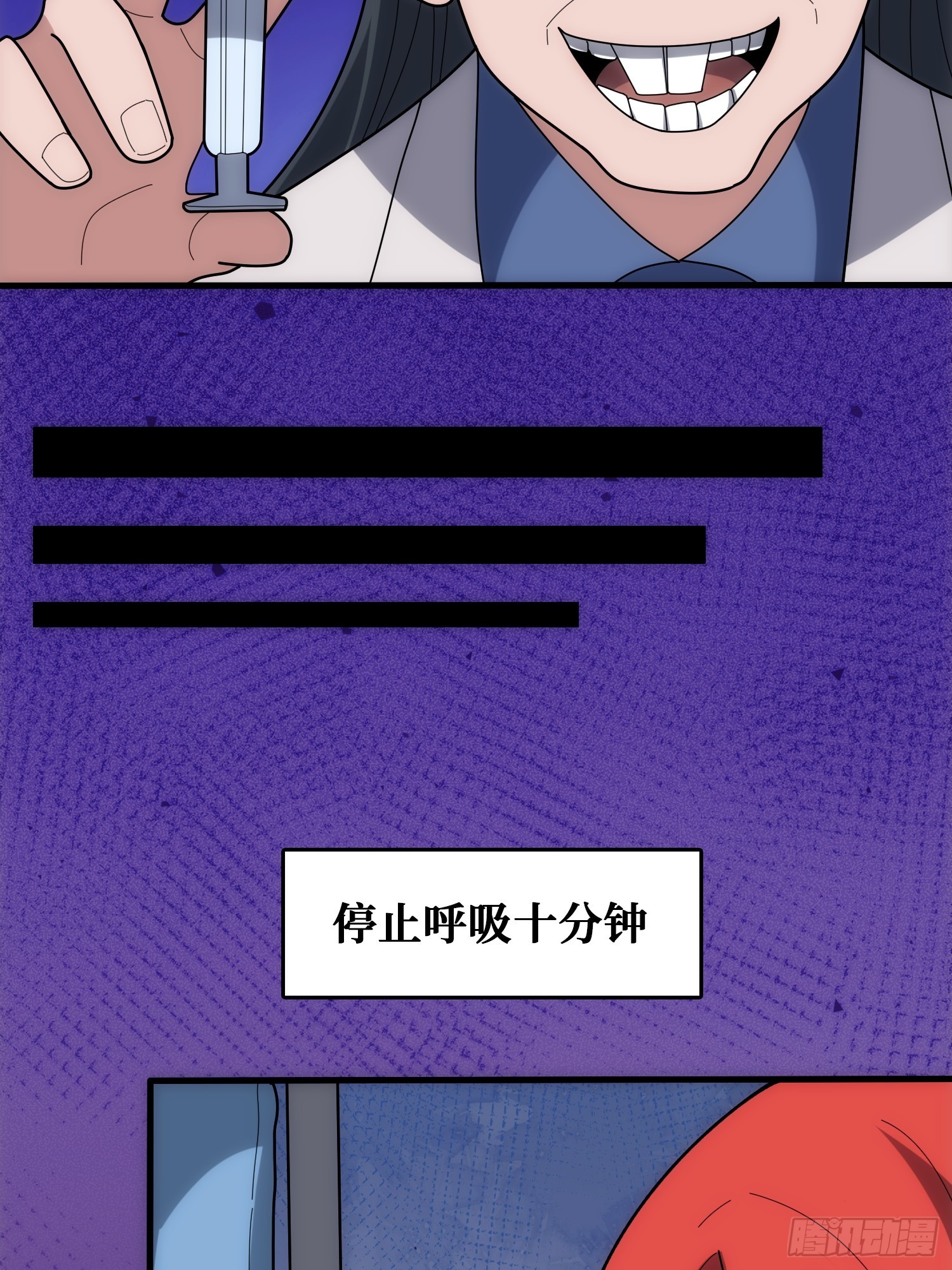 抢救&rdquo;天使&ldquo;(1/2)-第46话