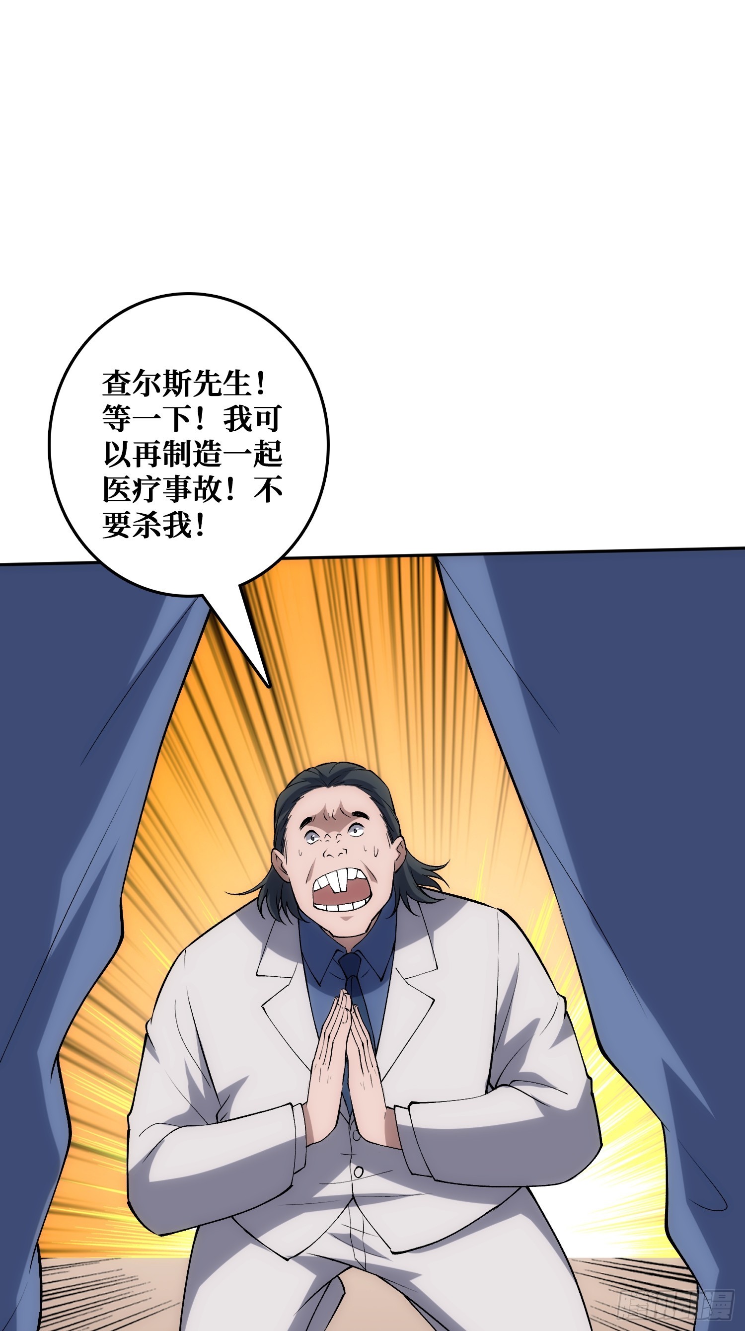 小丑般的刺杀(1/2)-第48话