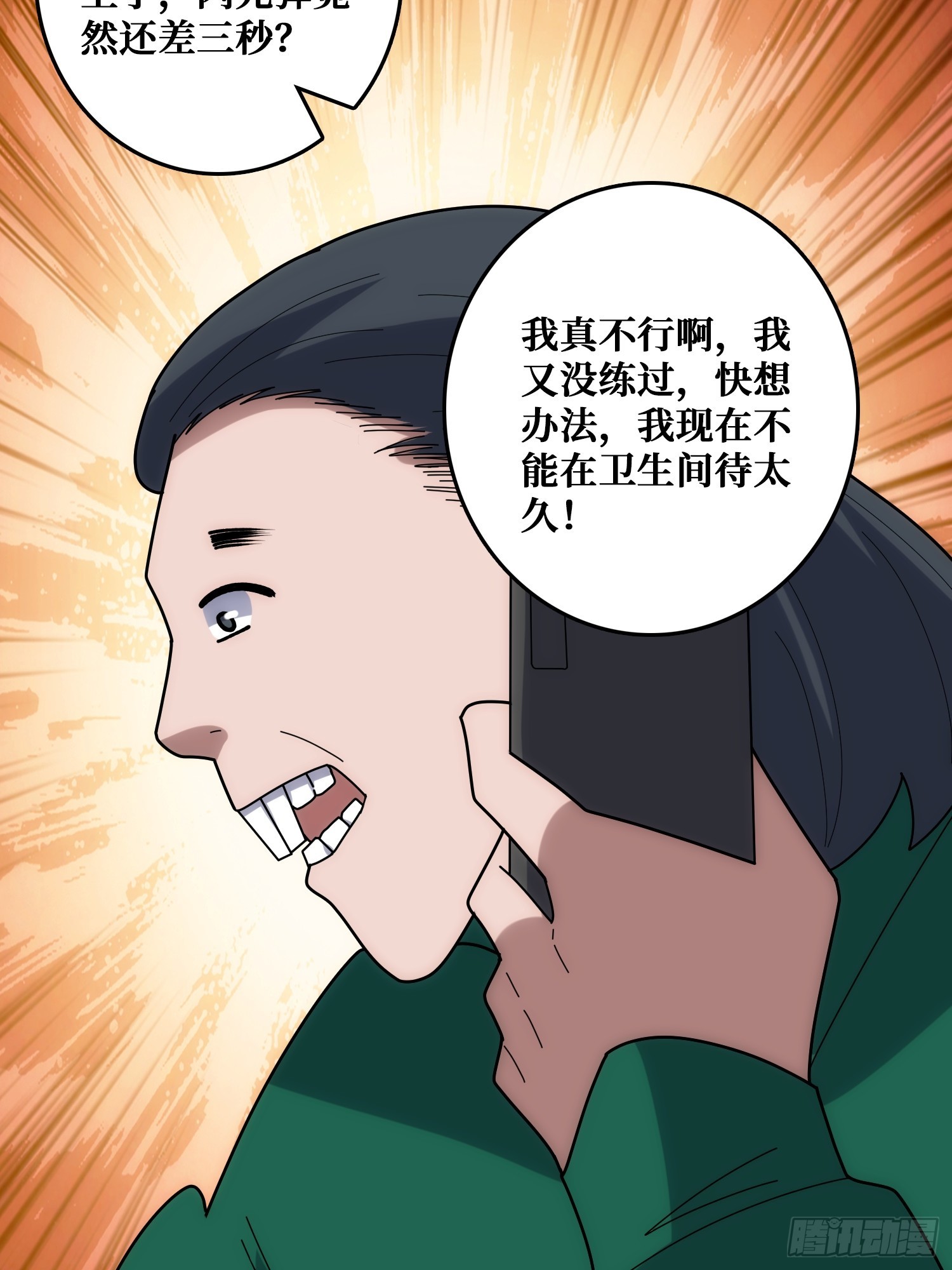 小丑般的刺杀(1/2)-第48话