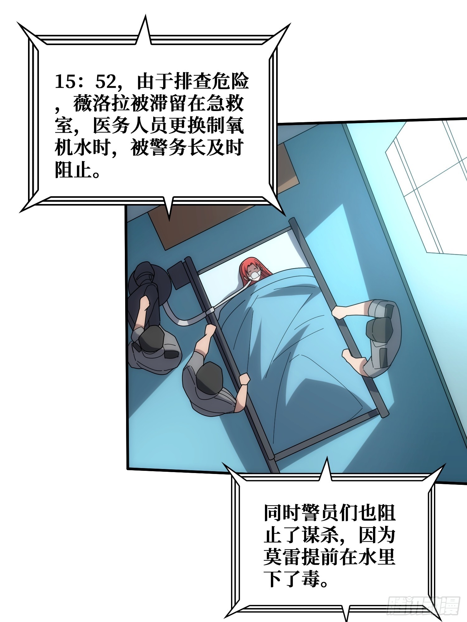 小丑般的刺杀(1/2)-第48话