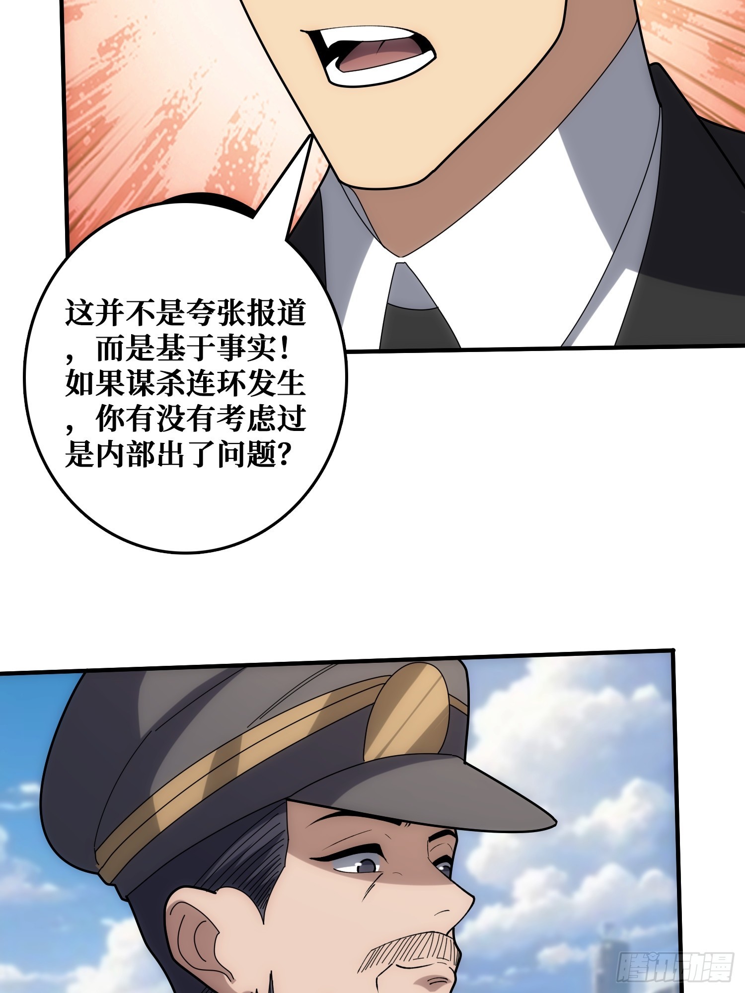 小丑般的刺杀(1/2)-第48话