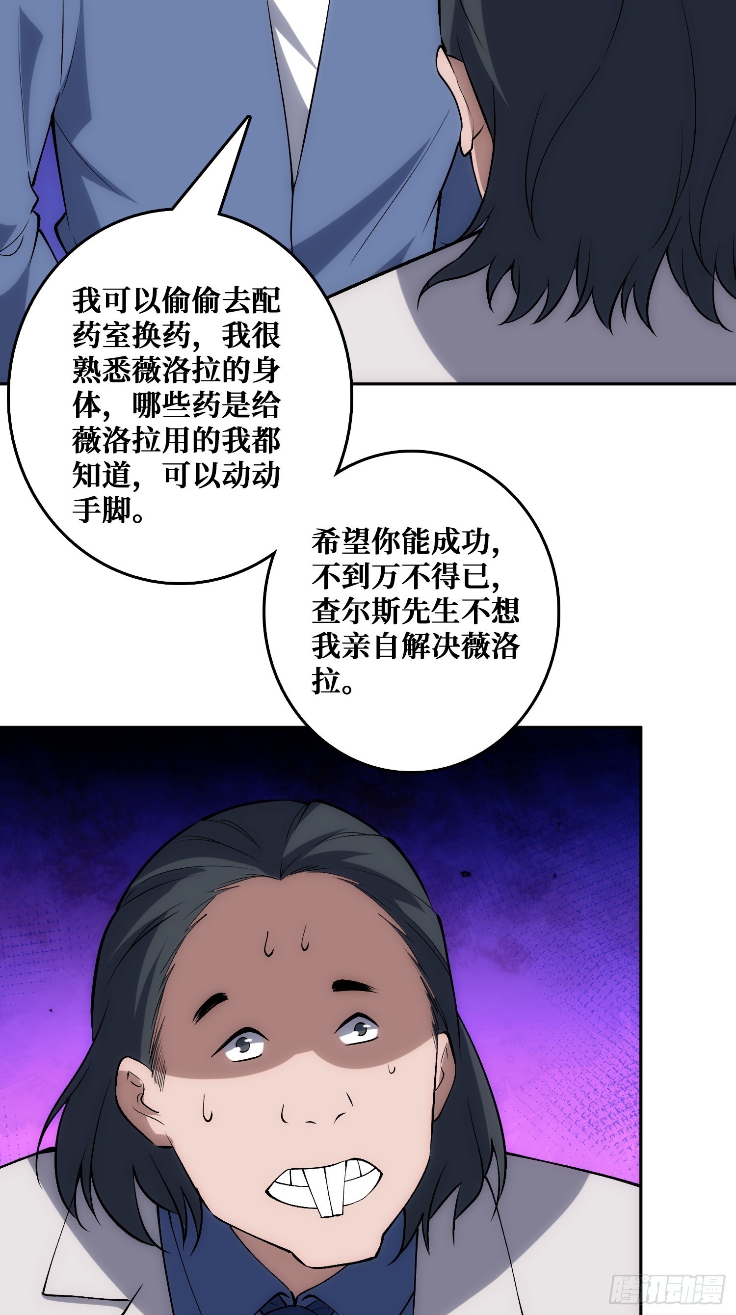 小丑般的刺杀(1/2)-第48话