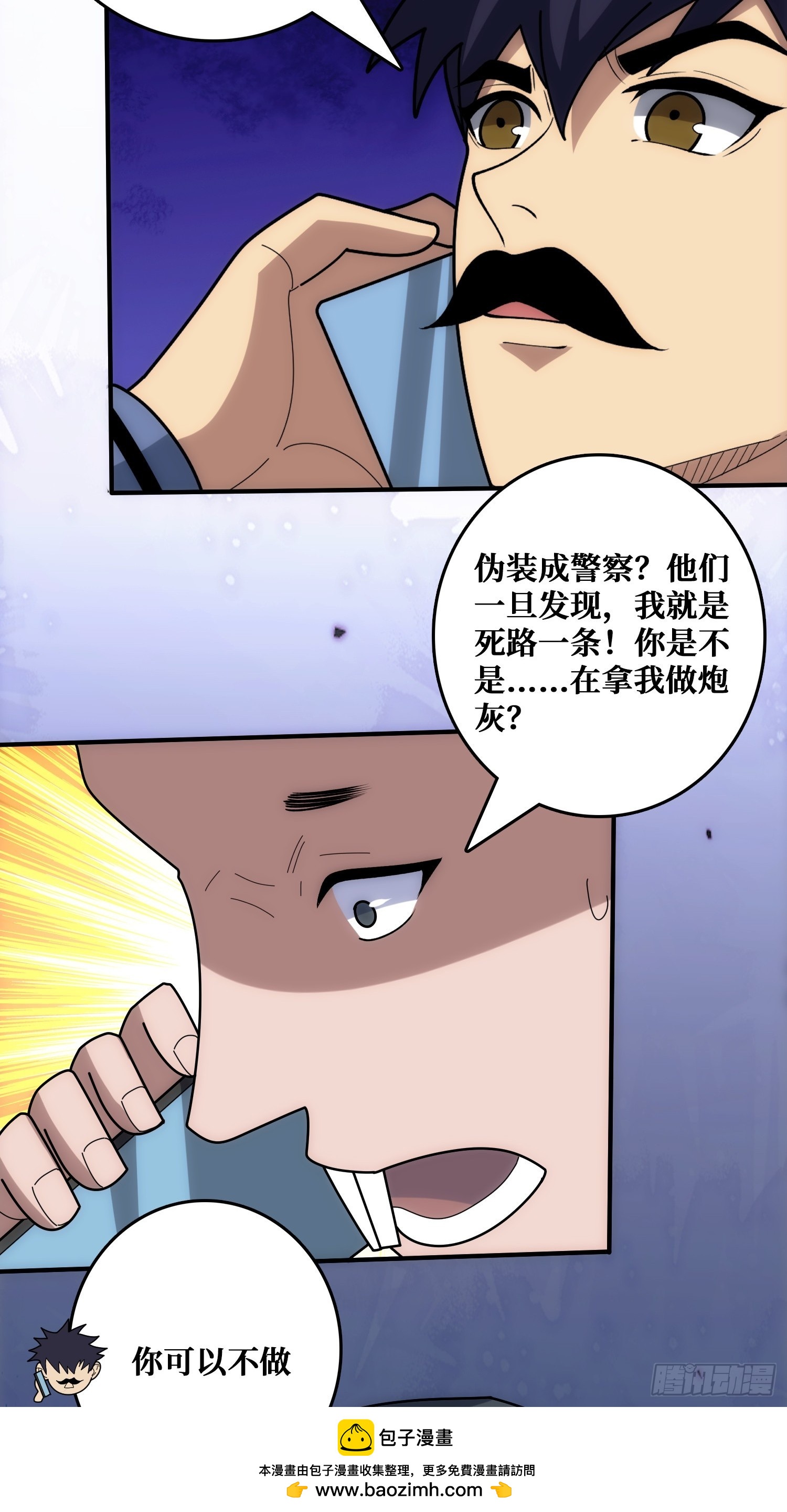 小丑般的刺杀(1/2)-第48话