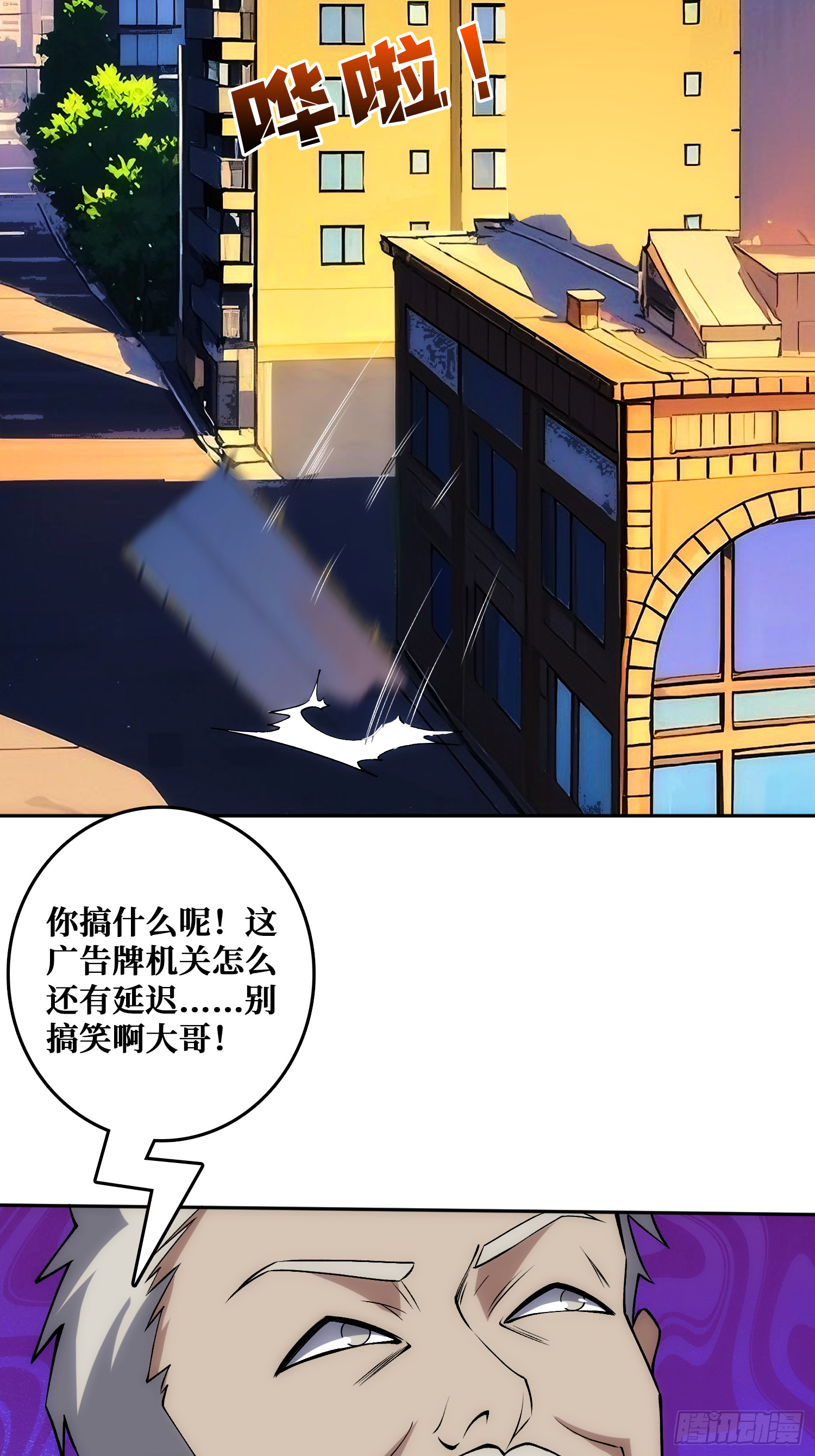 &ldquo;佛骨&rdquo;的数据输出(1/2)-第50话