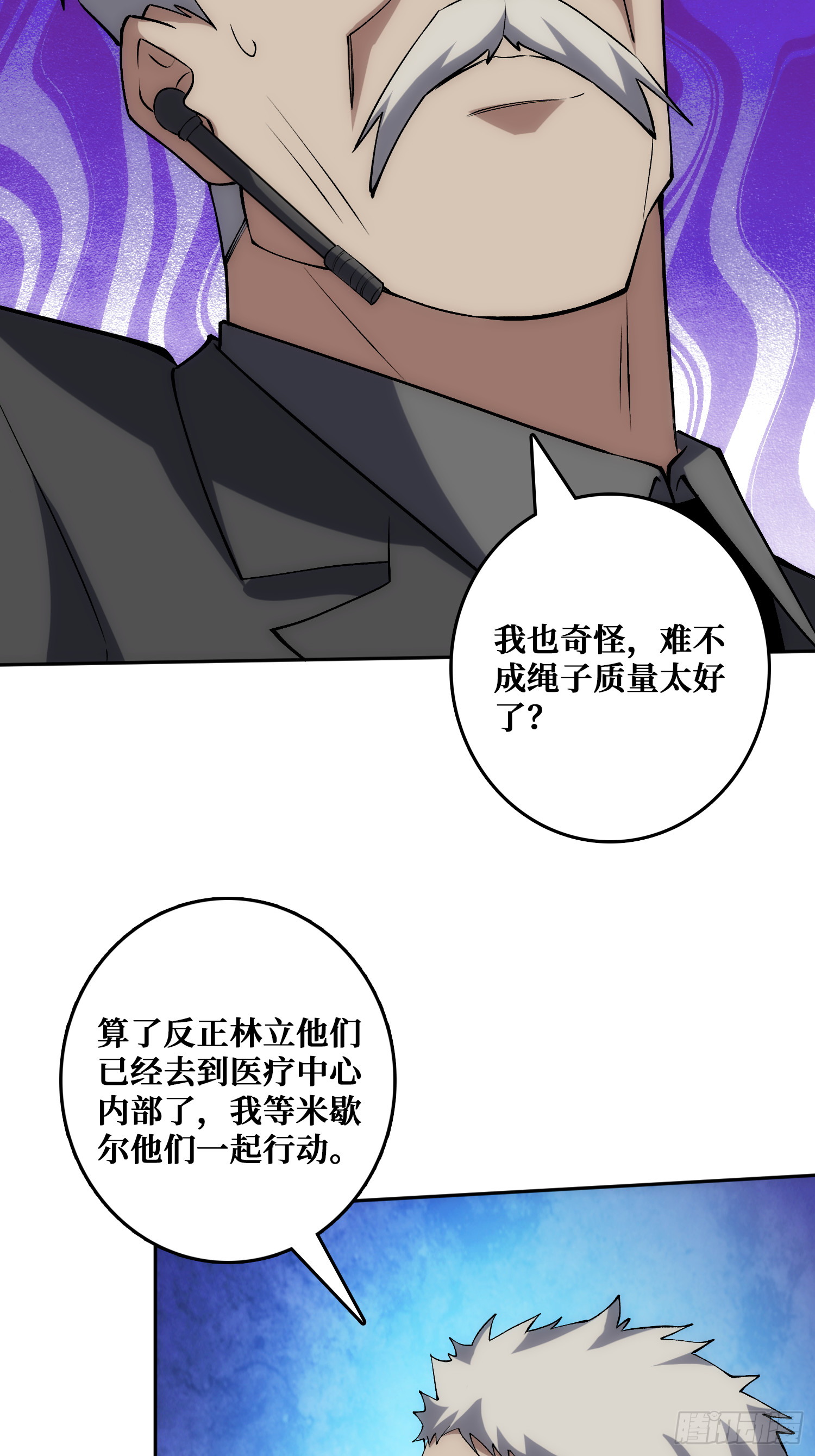 &ldquo;佛骨&rdquo;的数据输出(1/2)-第50话