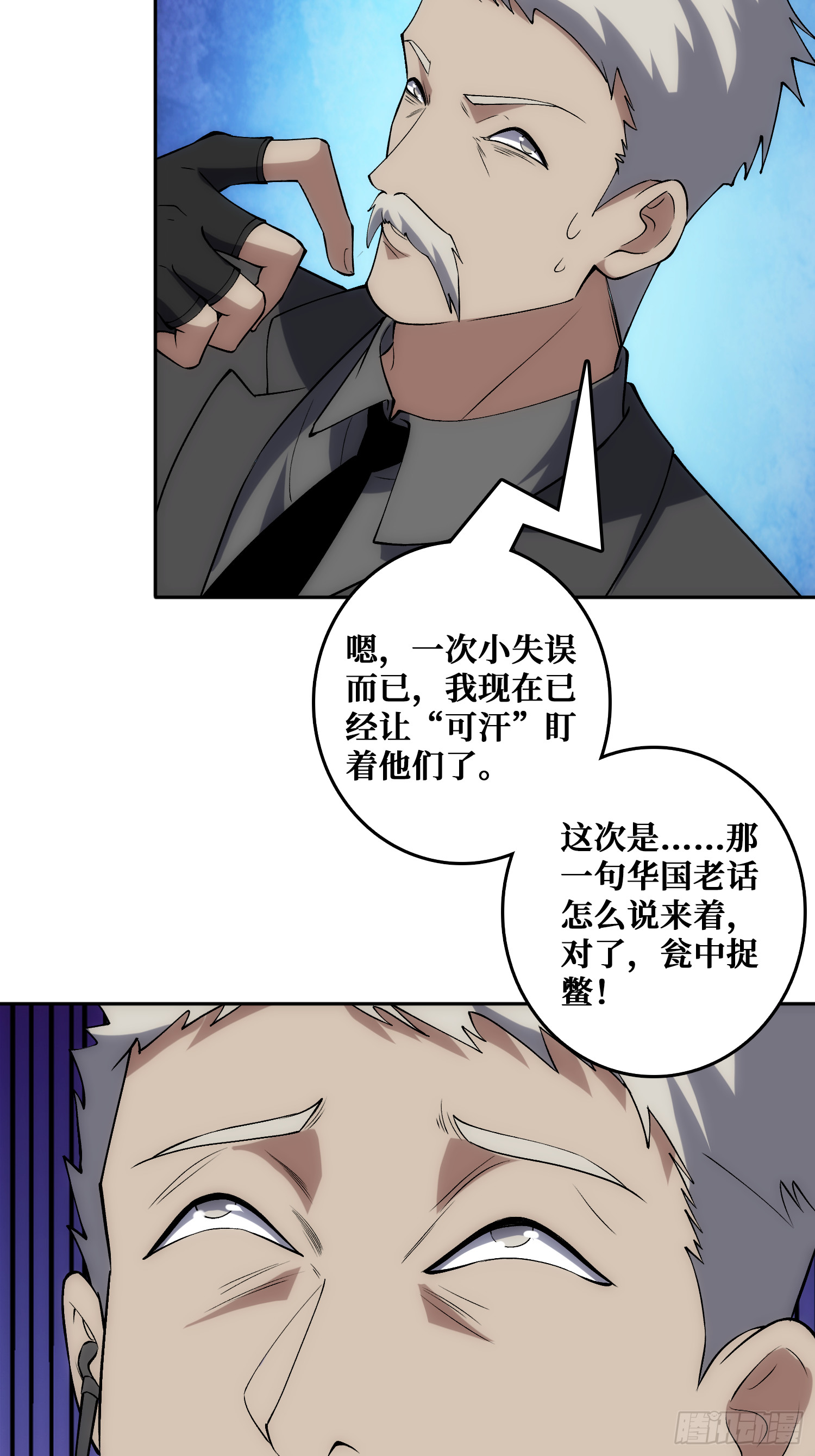 &ldquo;佛骨&rdquo;的数据输出(1/2)-第50话