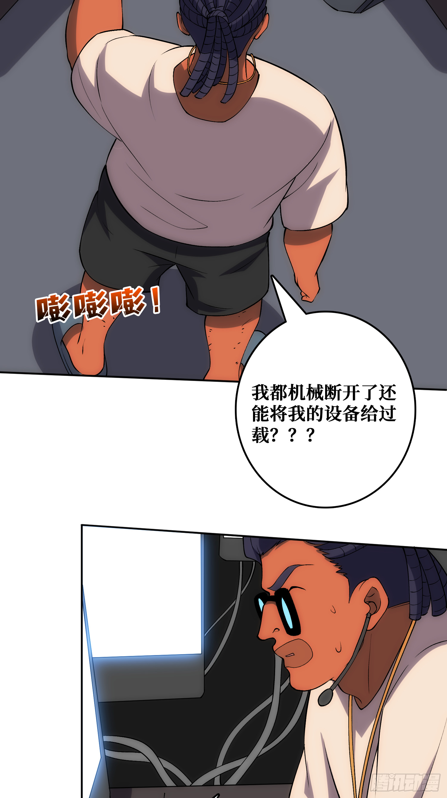 &ldquo;佛骨&rdquo;的数据输出(1/2)-第50话
