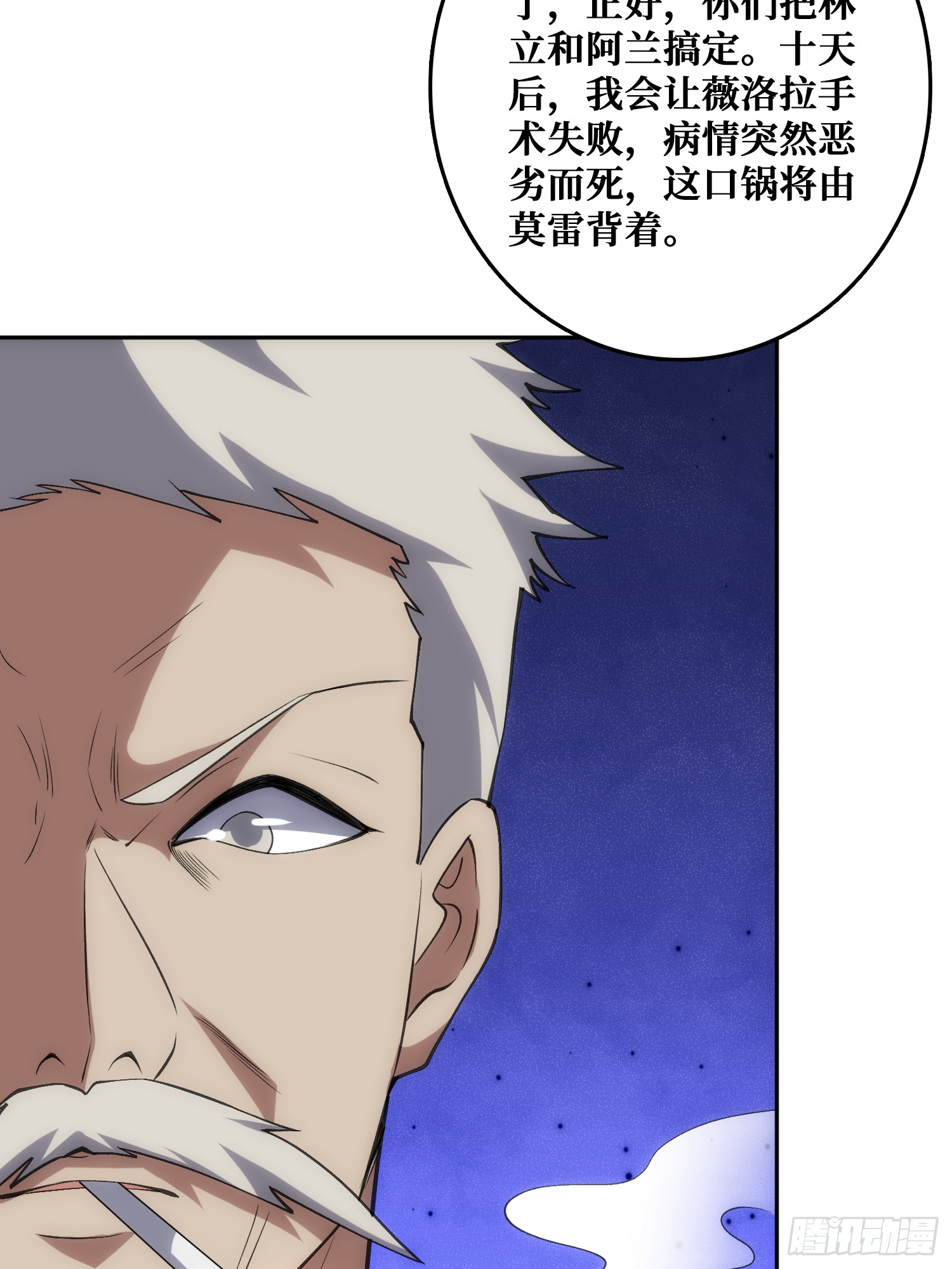 &ldquo;佛骨&rdquo;的数据输出(1/2)-第50话