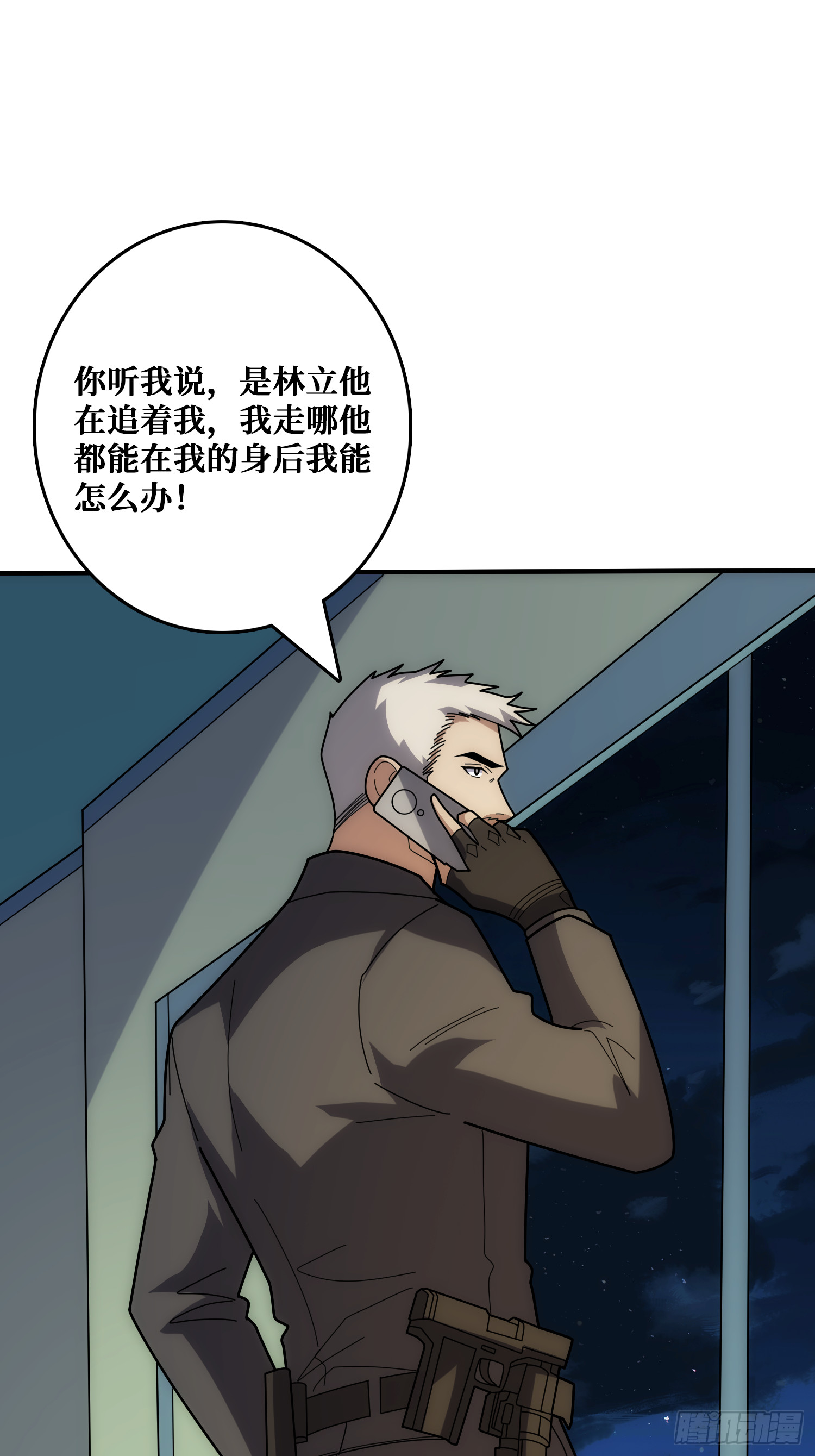 谁家好人在腰上绑手术刀！(1/2)-第54话