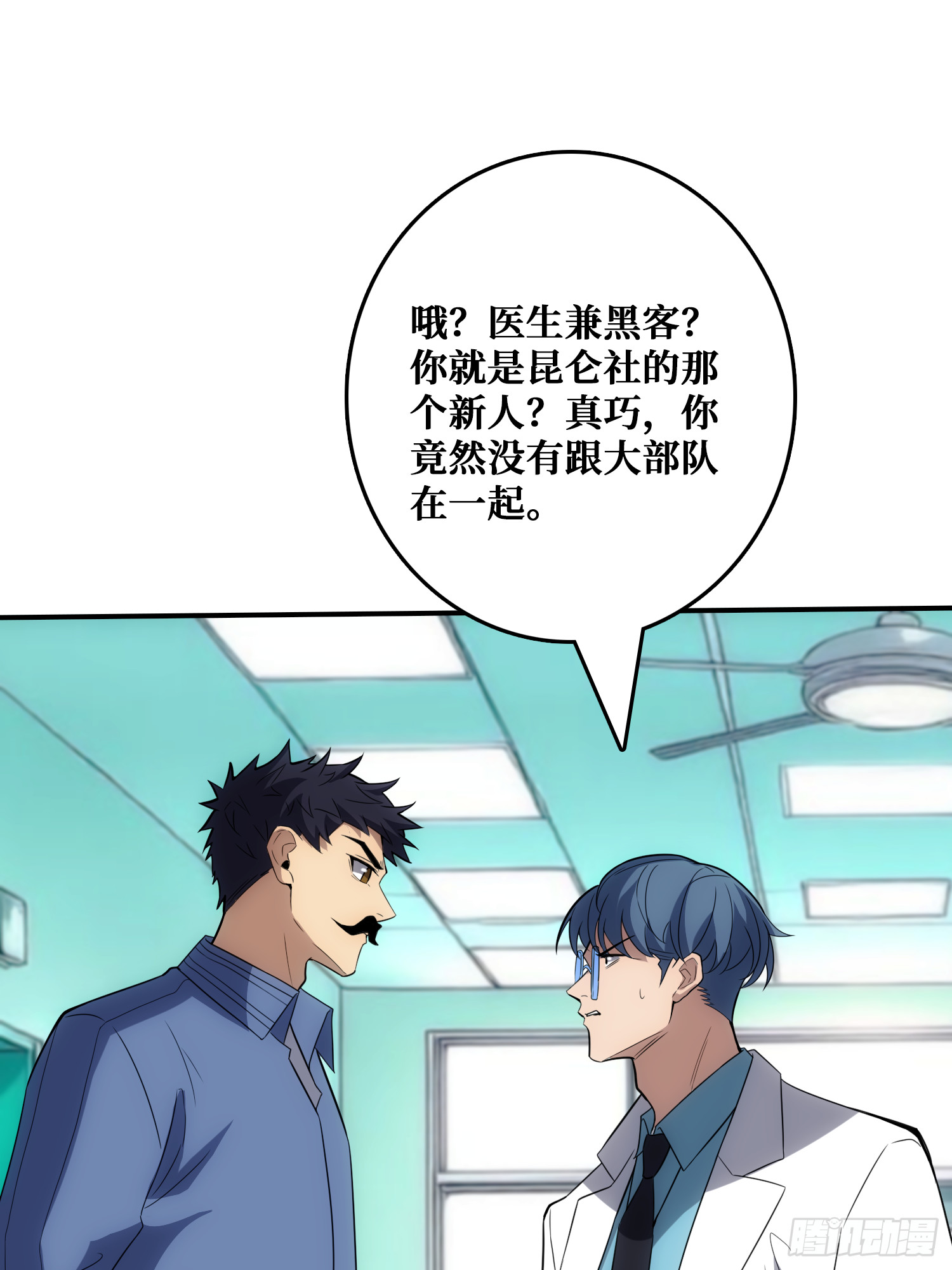 谁家好人在腰上绑手术刀！(1/2)-第54话