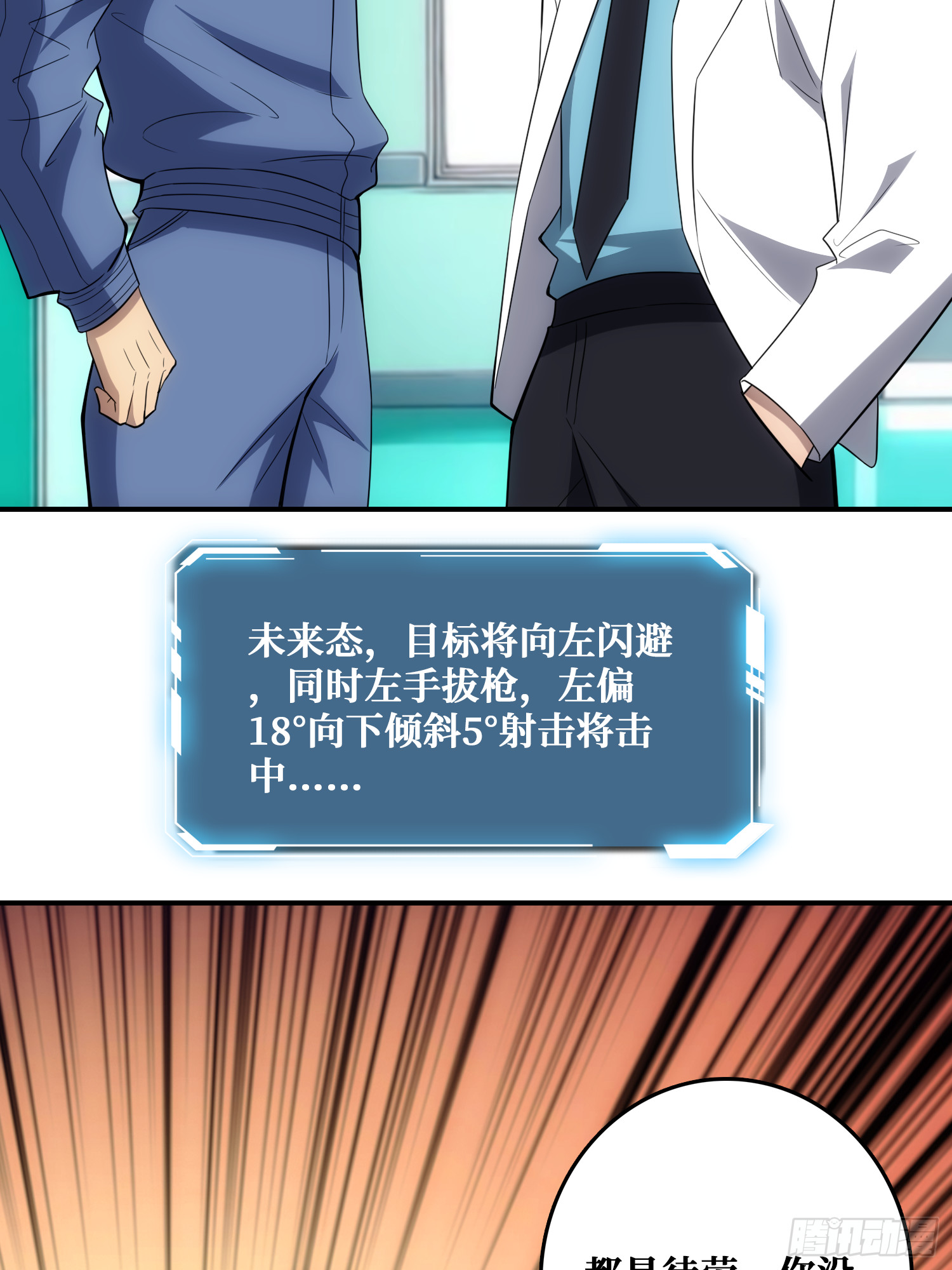 谁家好人在腰上绑手术刀！(1/2)-第54话