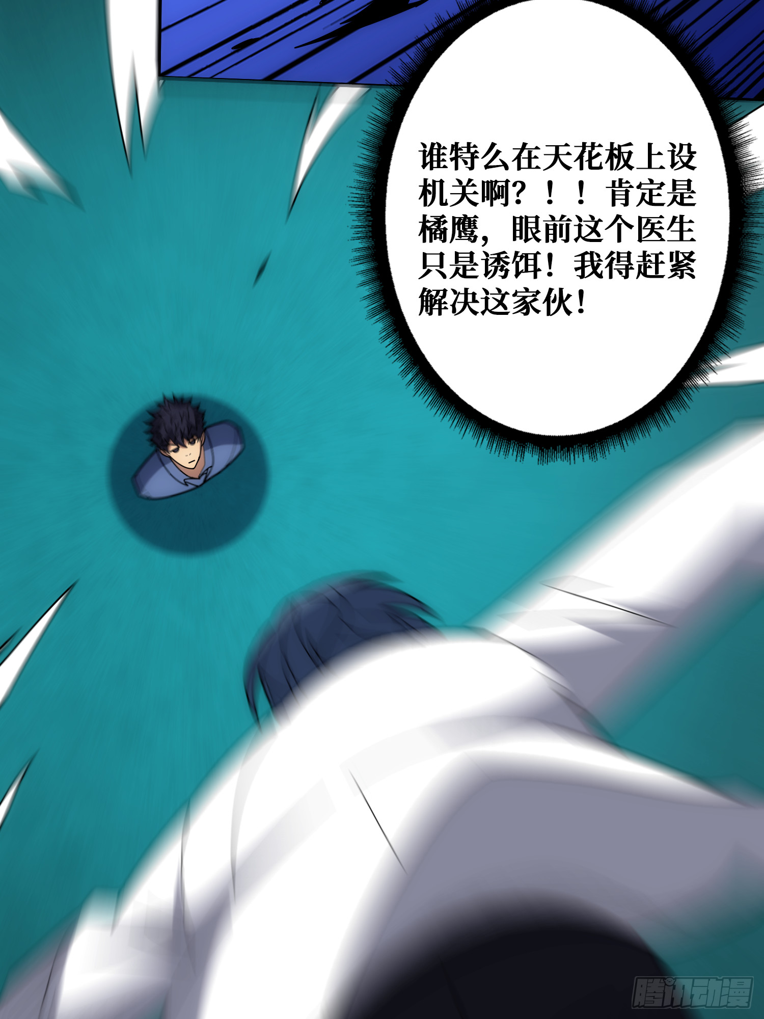 谁家好人在腰上绑手术刀！(1/2)-第54话