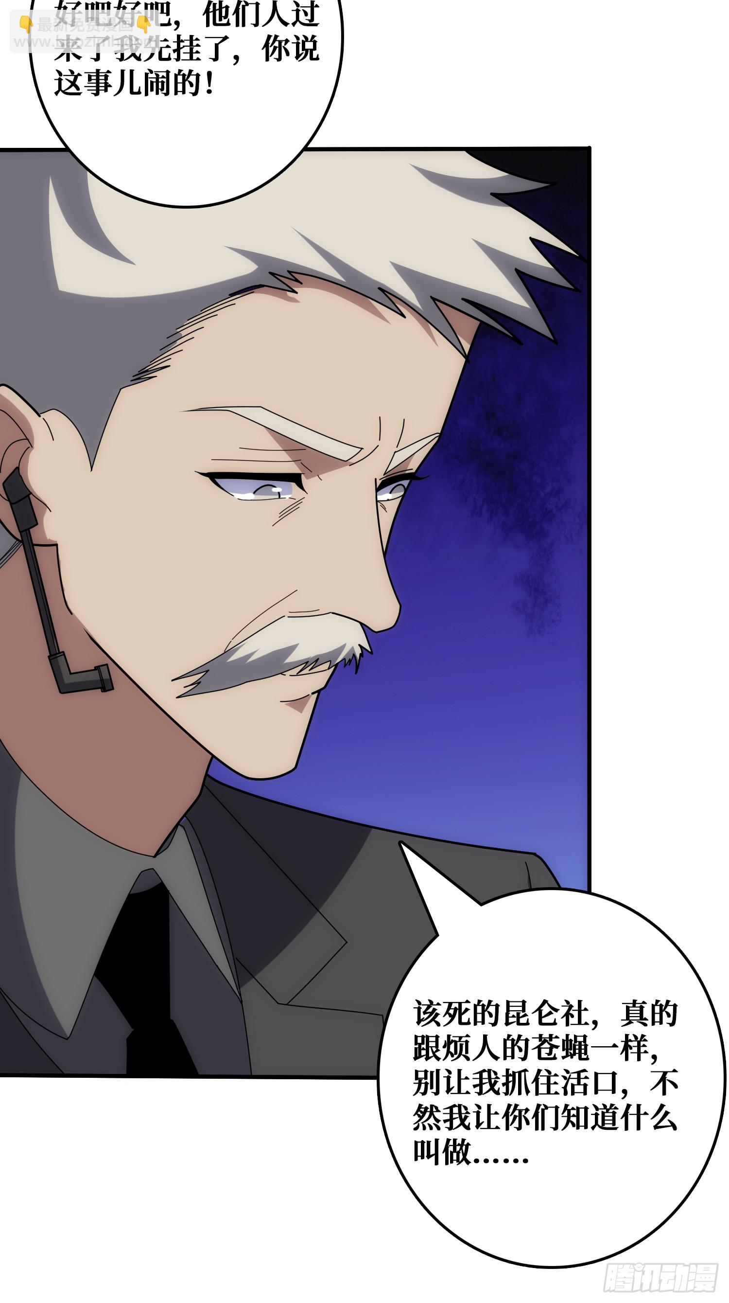 谁家好人在腰上绑手术刀！(1/2)-第54话