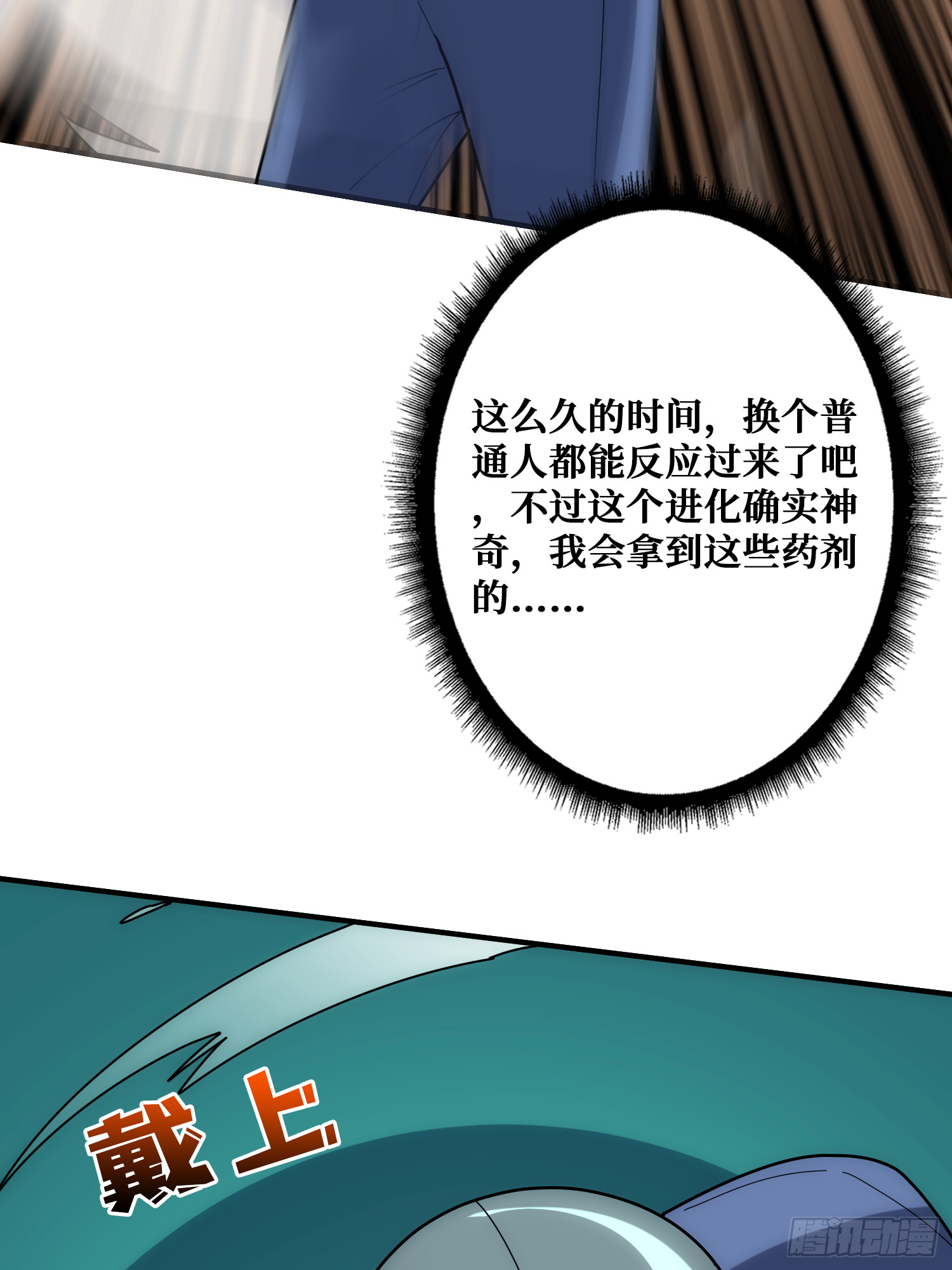 谁家好人在腰上绑手术刀！(1/2)-第54话