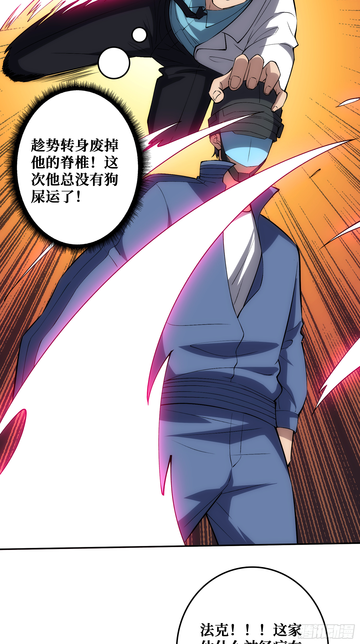 谁家好人在腰上绑手术刀！(1/2)-第54话