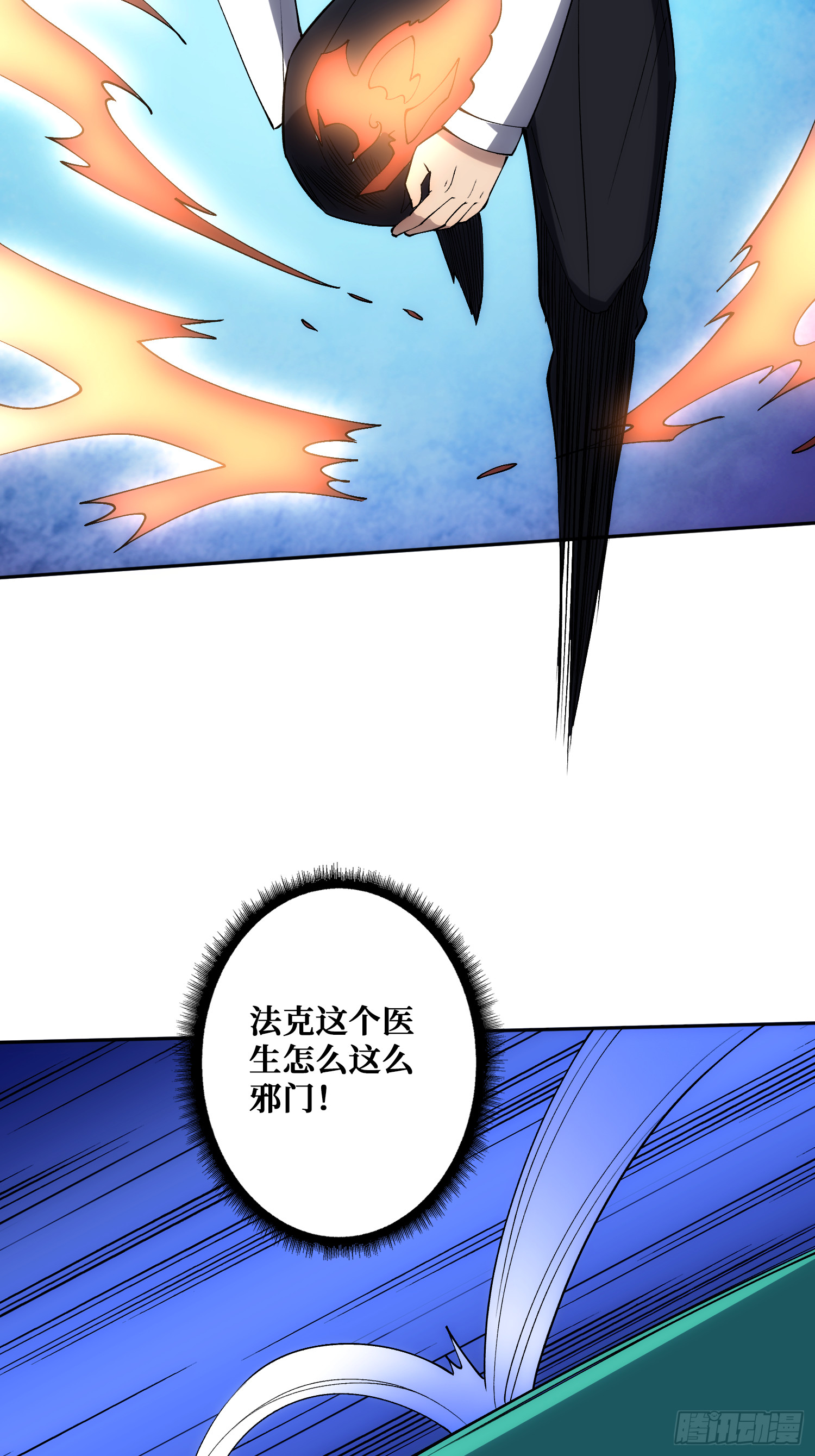 谁家好人在腰上绑手术刀！(1/2)-第54话