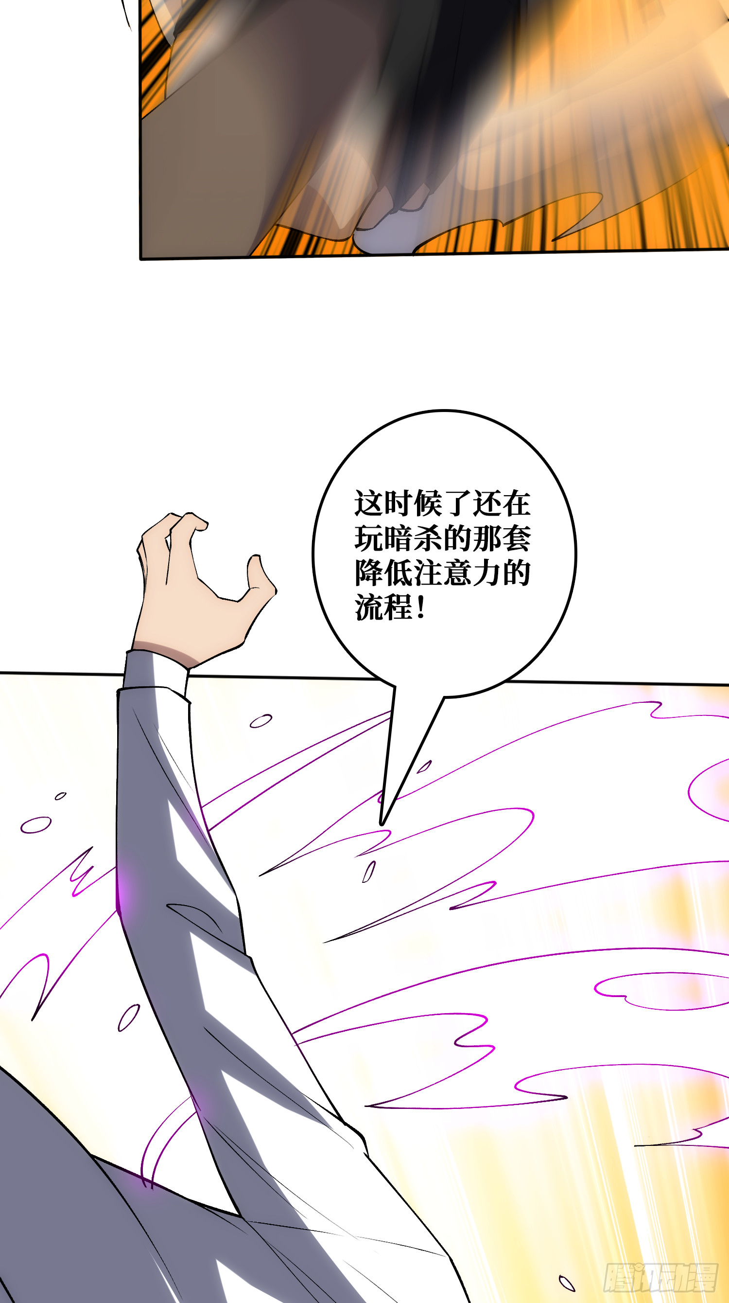 谁家好人在腰上绑手术刀！(1/2)-第54话
