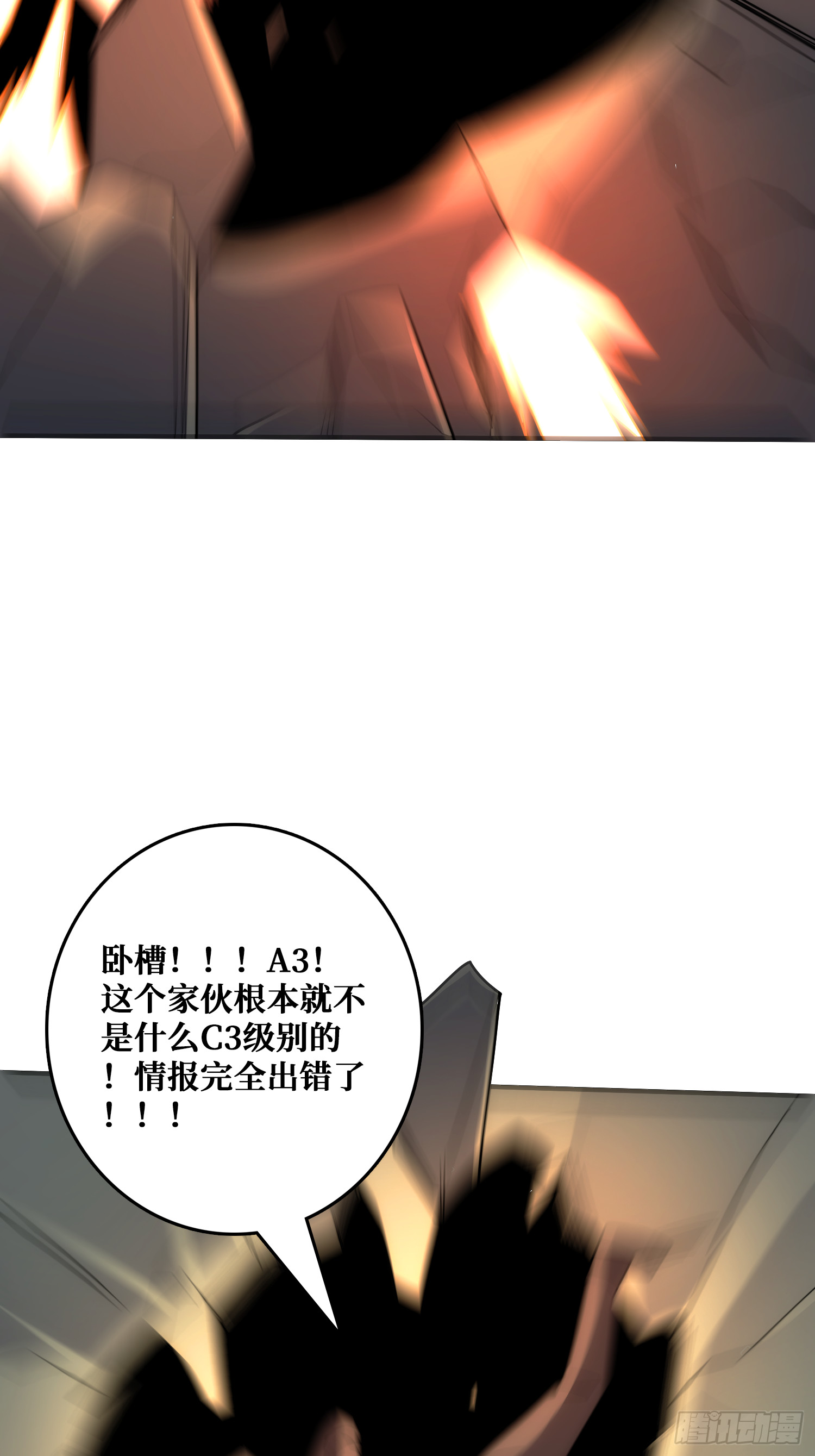 谁家好人在腰上绑手术刀！(1/2)-第54话
