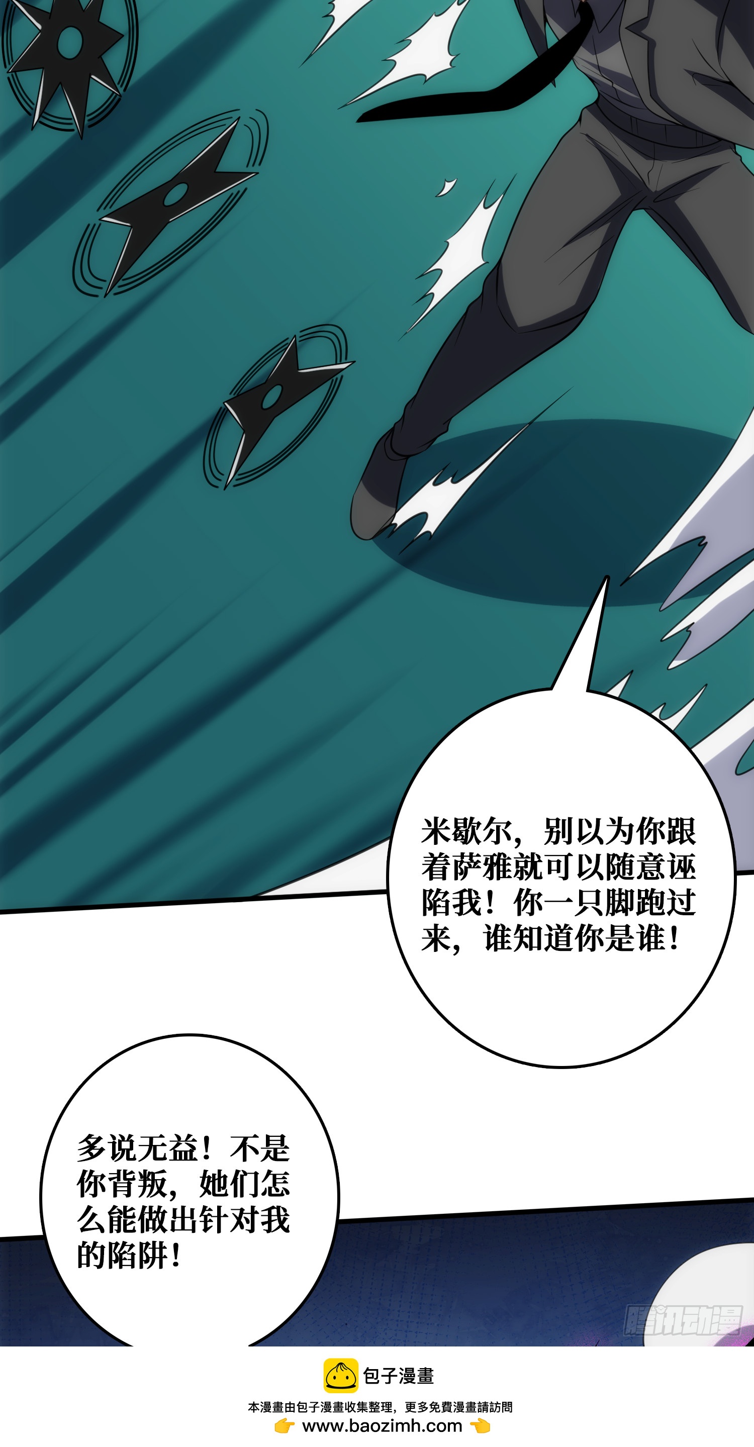 谁家好人在腰上绑手术刀！(1/2)-第54话
