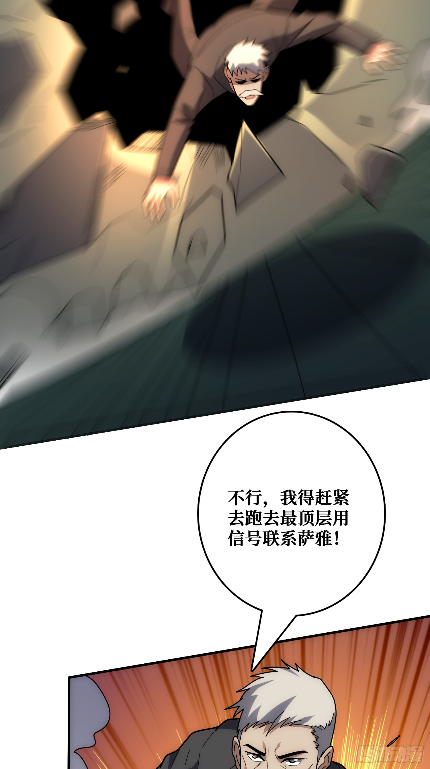 谁家好人在腰上绑手术刀！(1/2)-第54话