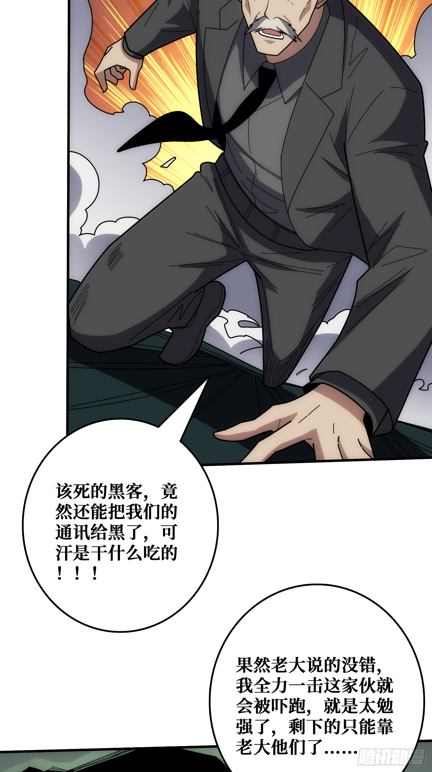 谁家好人在腰上绑手术刀！(1/2)-第54话