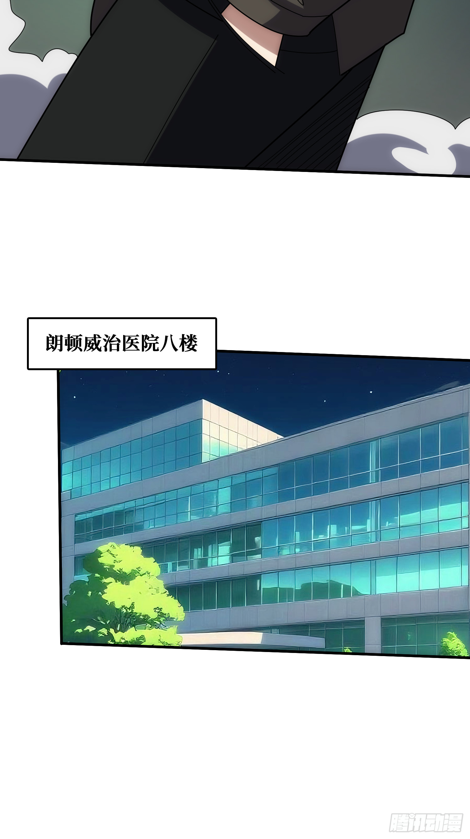 谁家好人在腰上绑手术刀！(1/2)-第54话