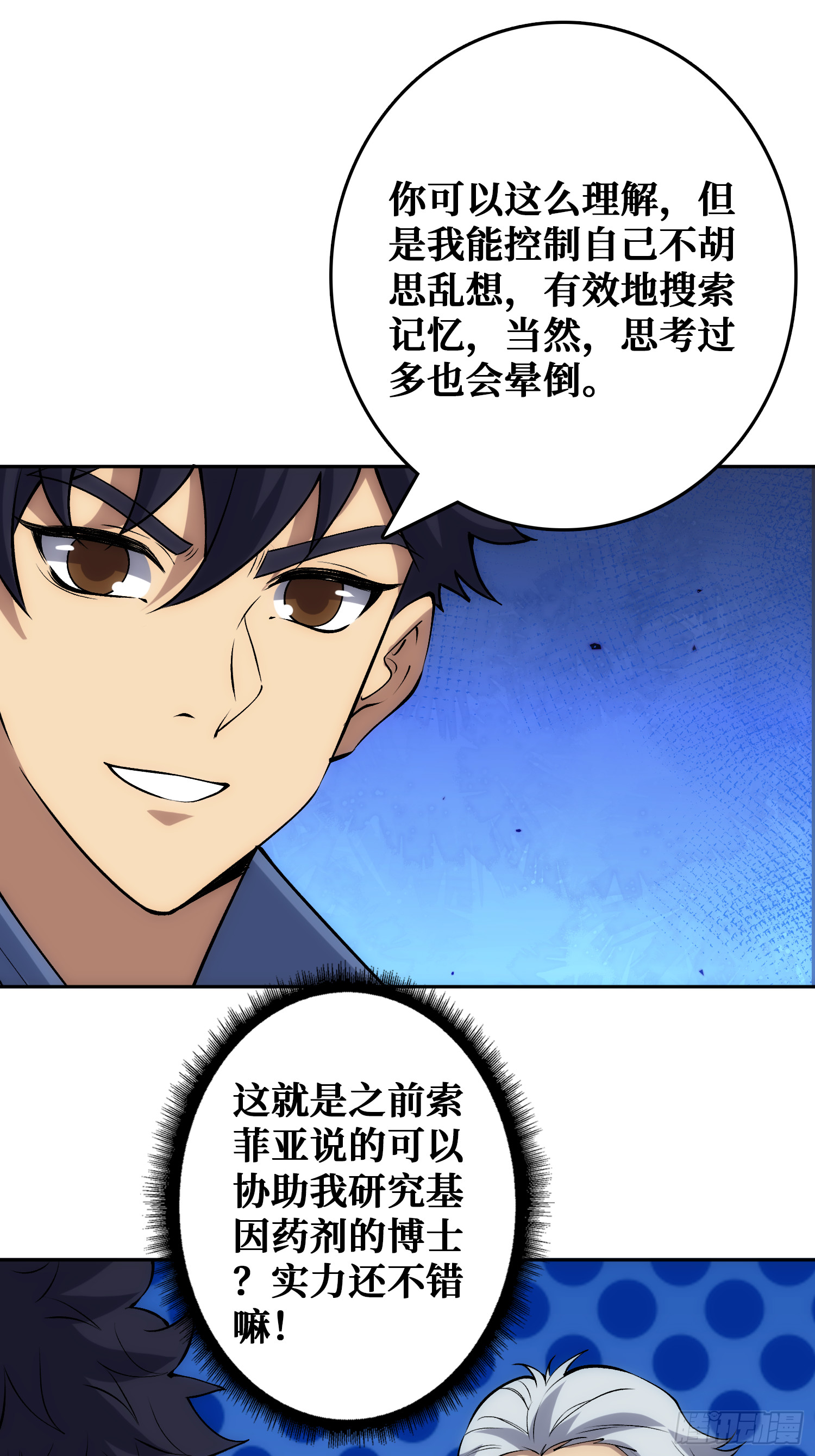 帝王是内鬼？(1/2)-第56话
