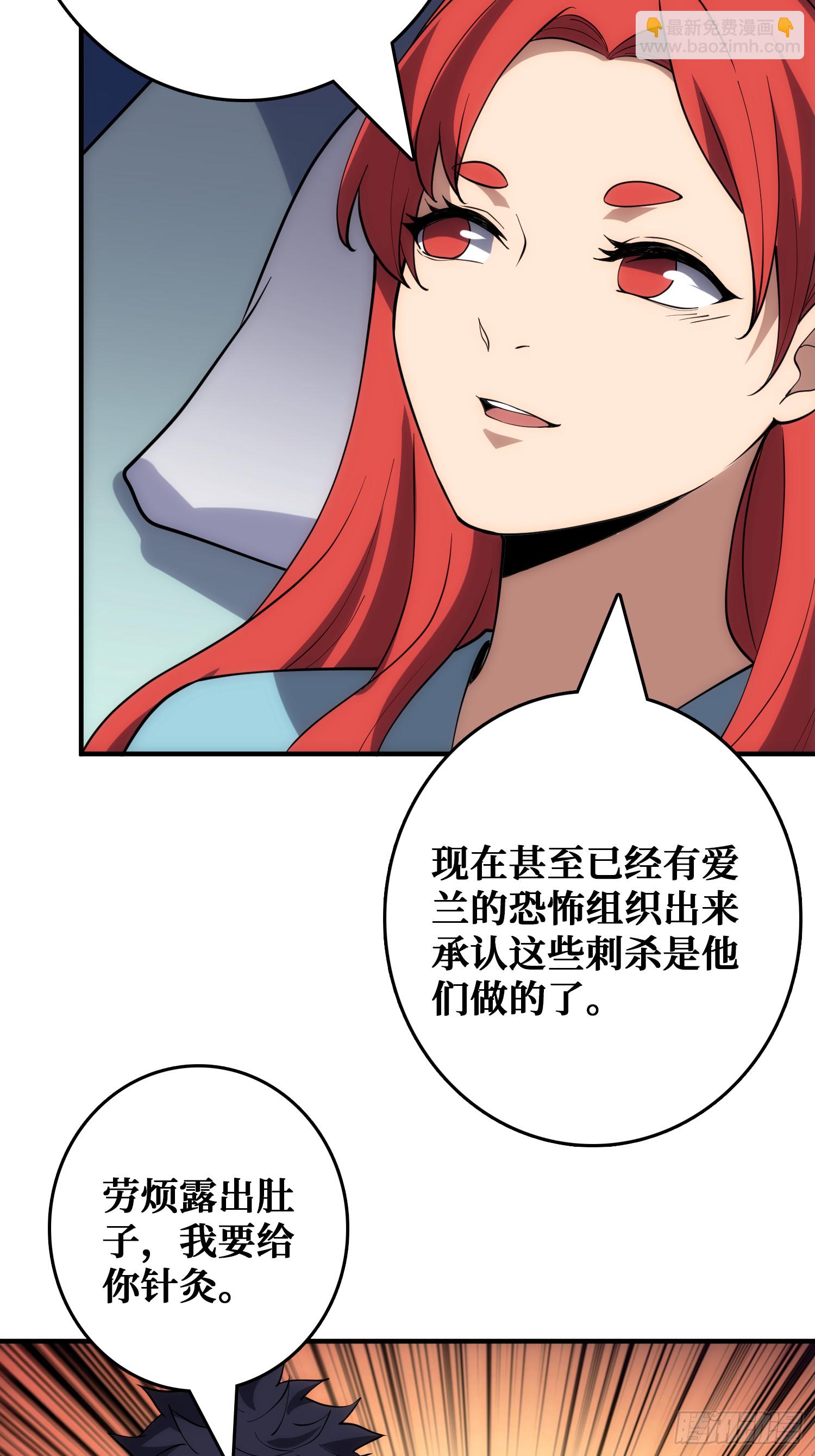 帝王是内鬼？(1/2)-第56话