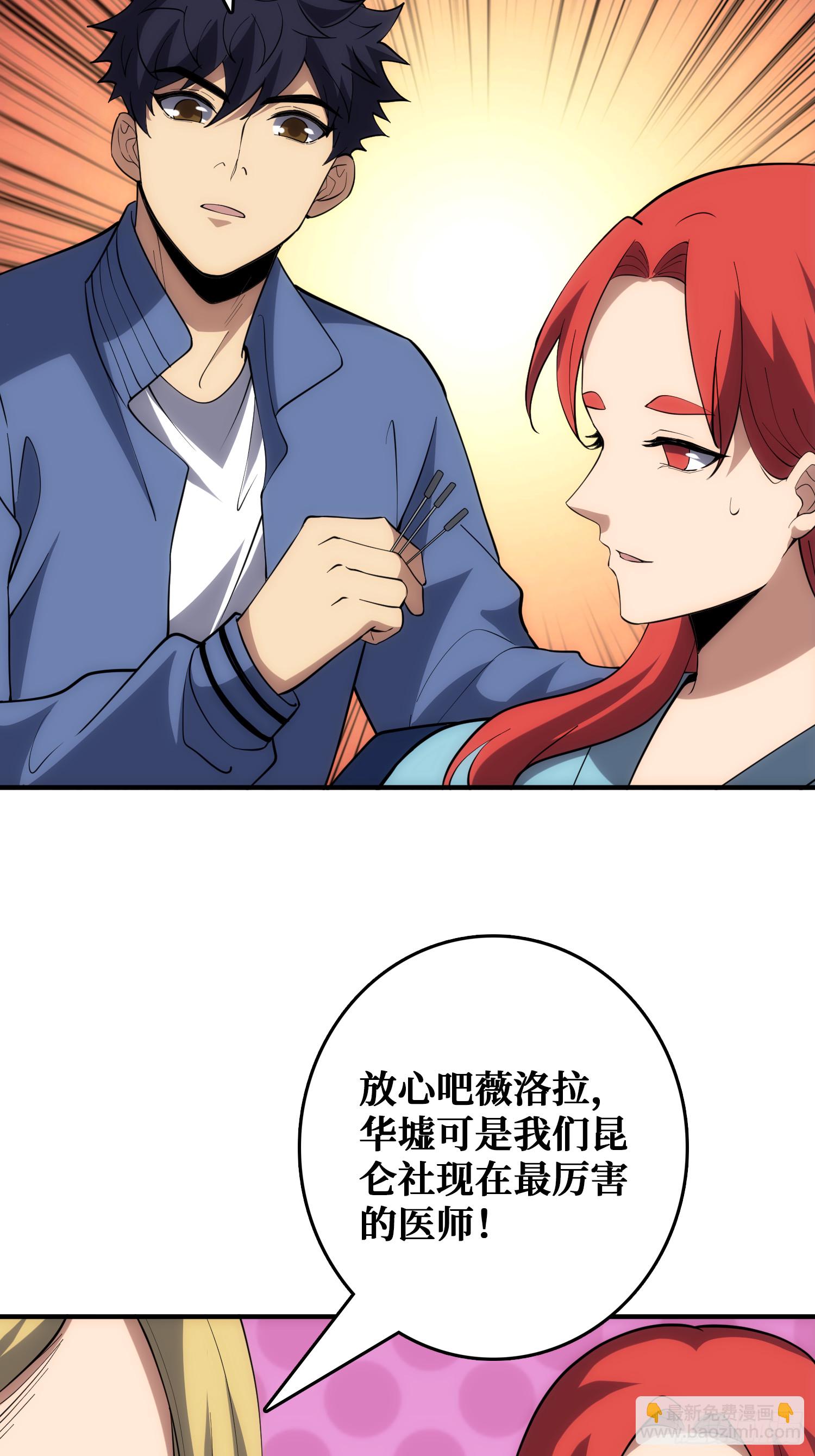 帝王是内鬼？(1/2)-第56话