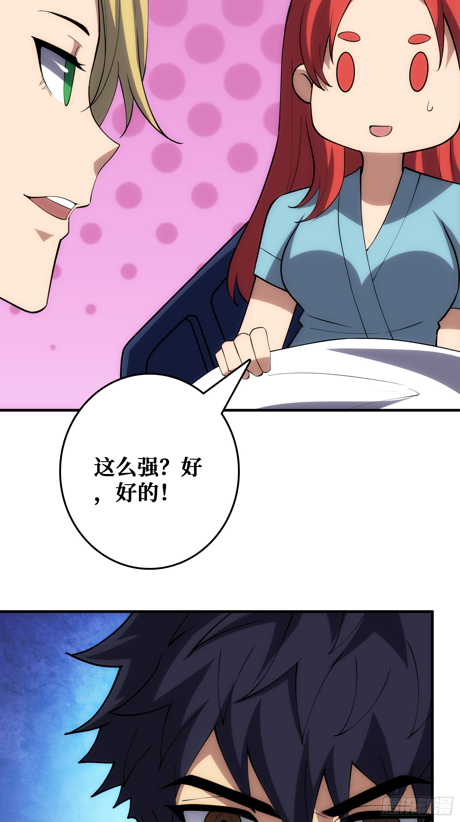帝王是内鬼？(1/2)-第56话