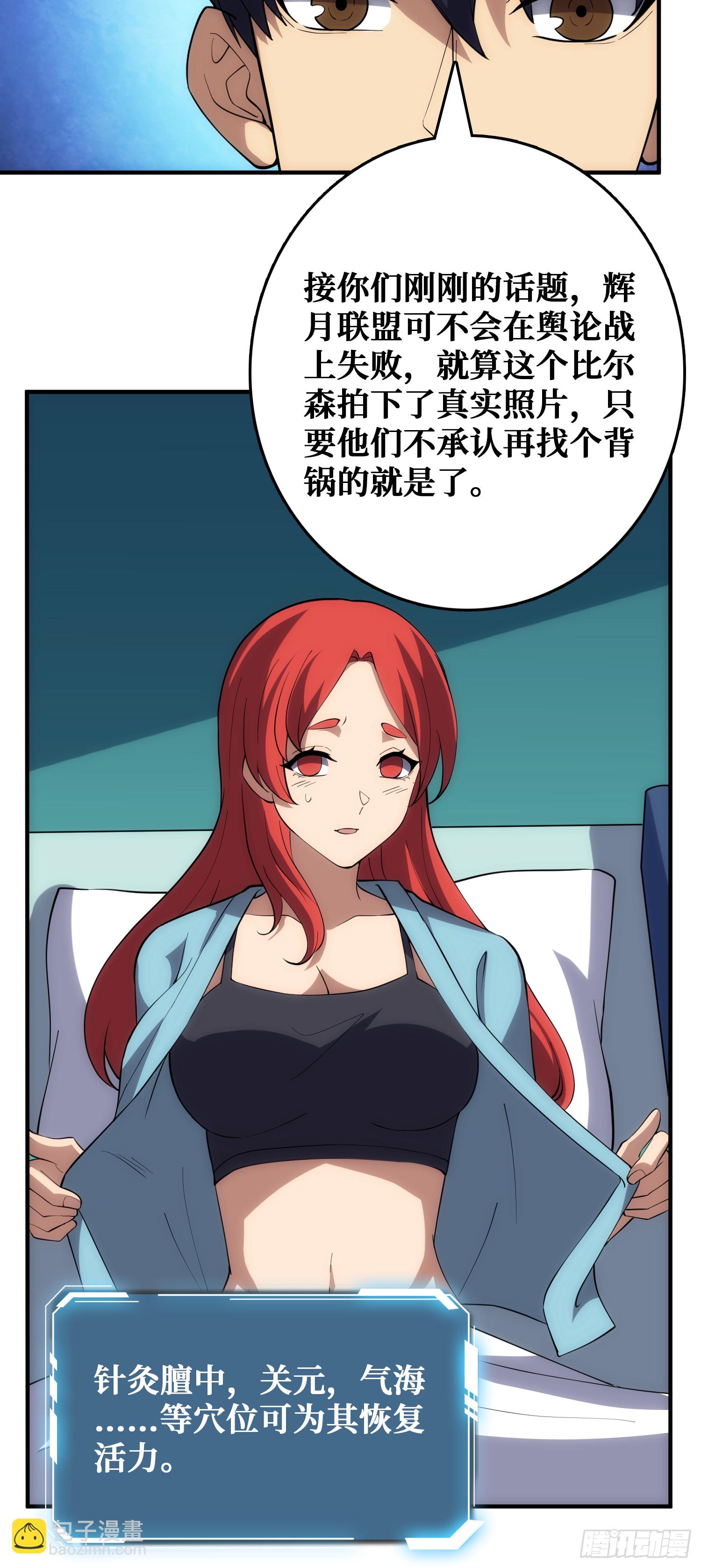 帝王是内鬼？(1/2)-第56话