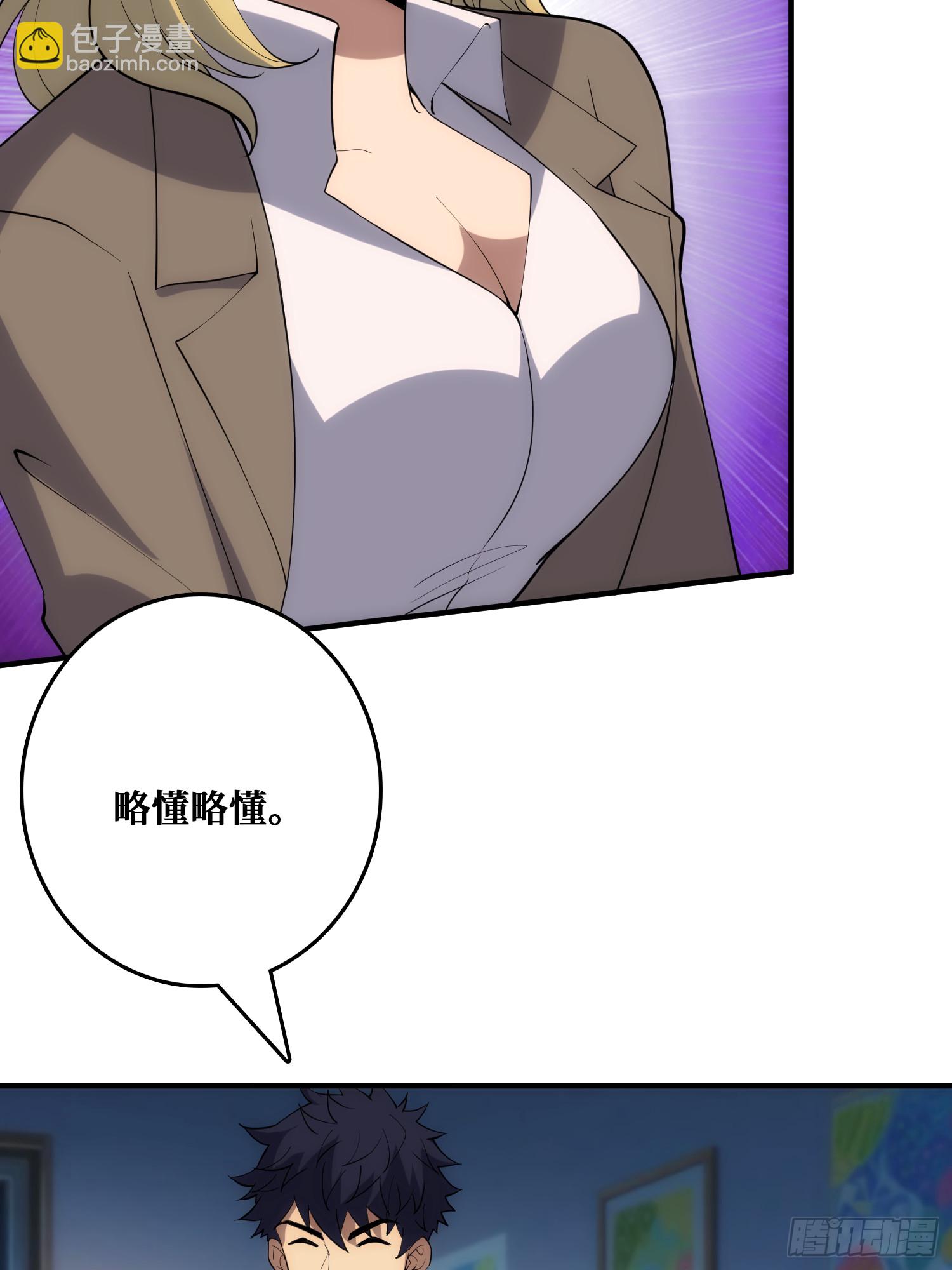 帝王是内鬼？(1/2)-第56话