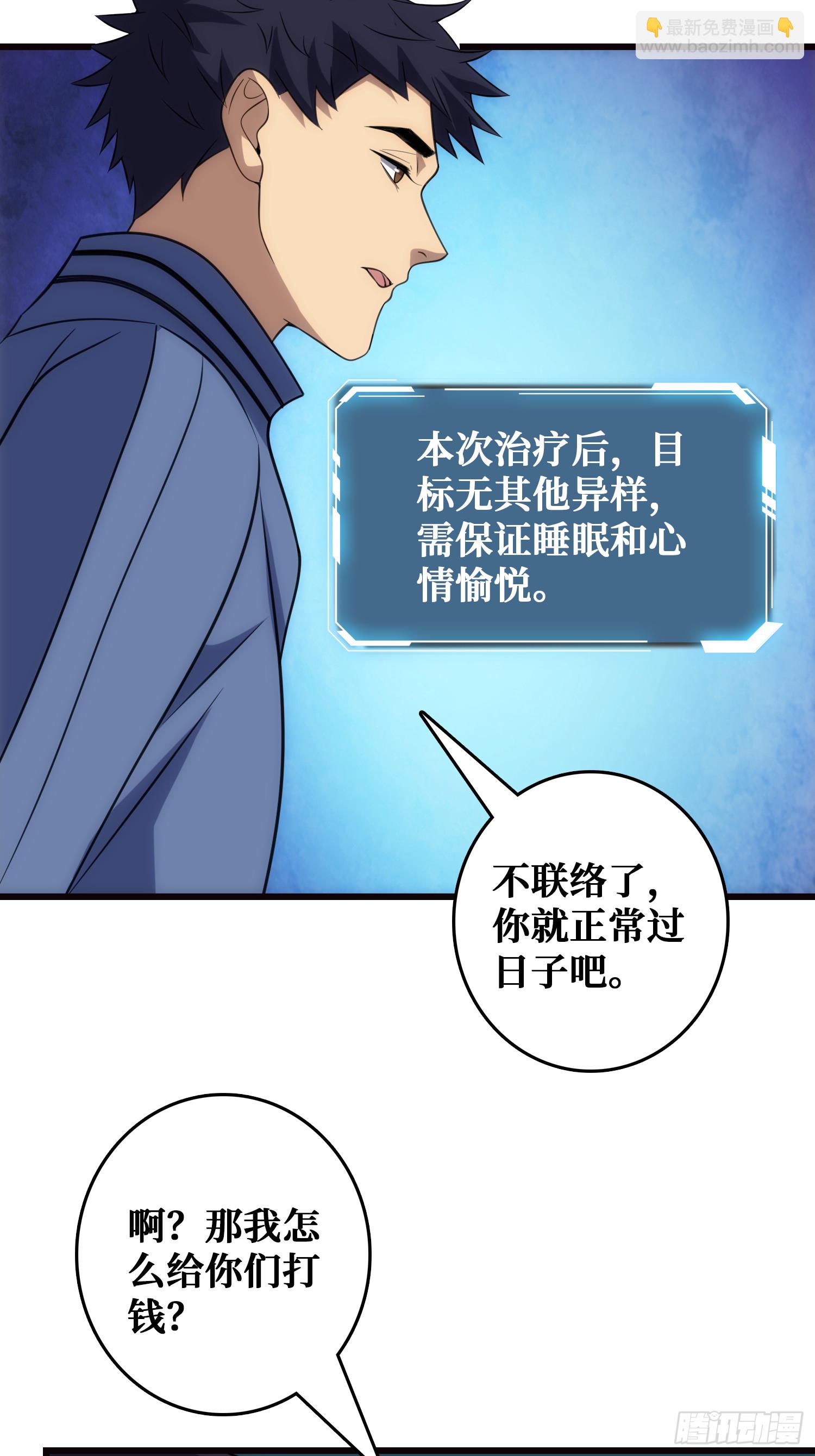帝王是内鬼？(1/2)-第56话